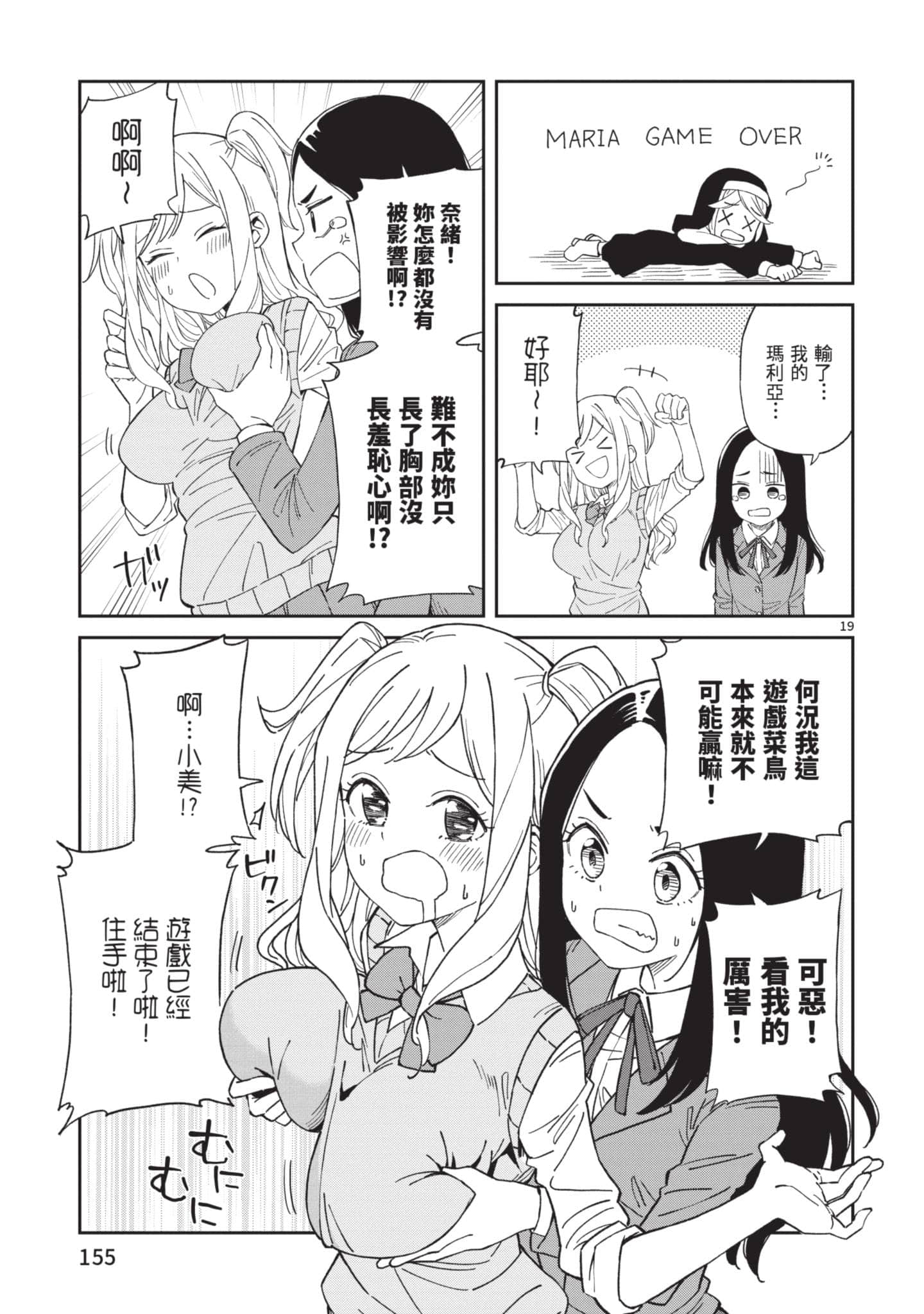 Page 156