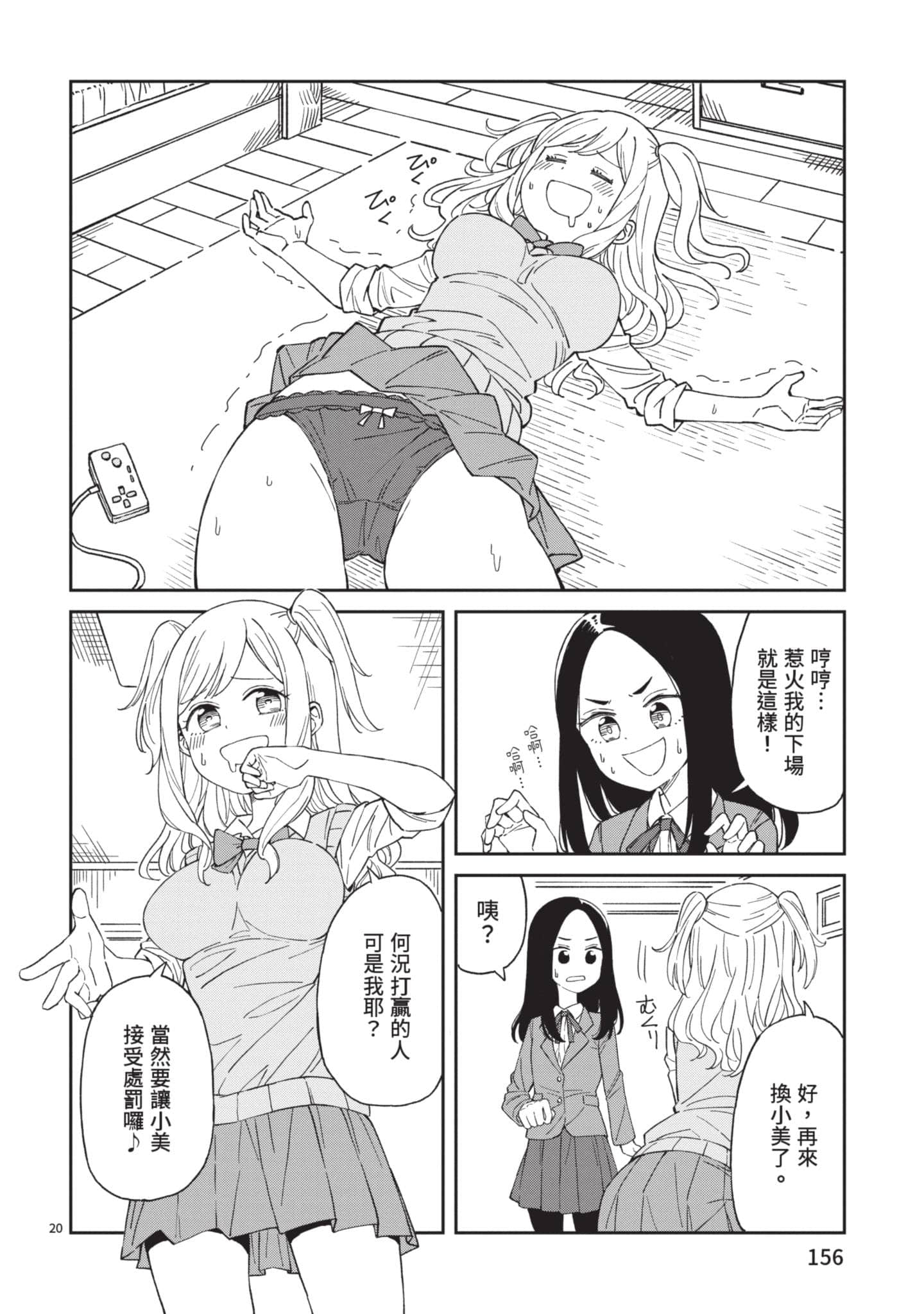 Page 157
