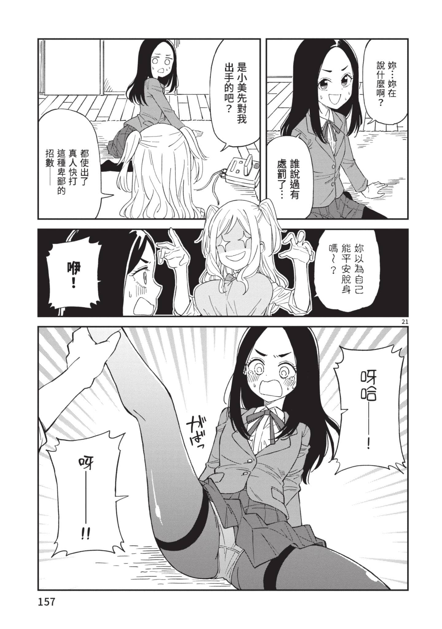 Page 158