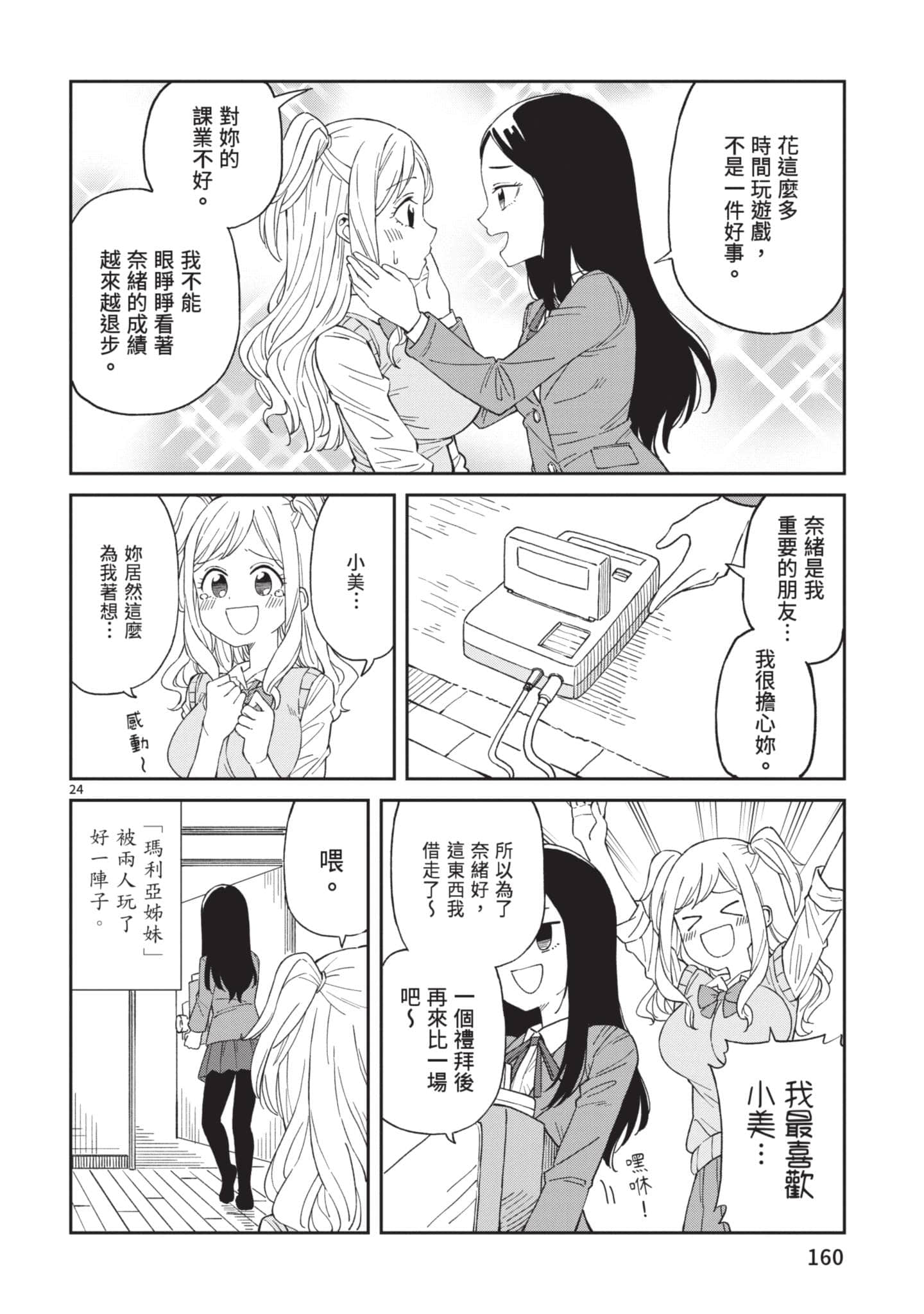 Page 161