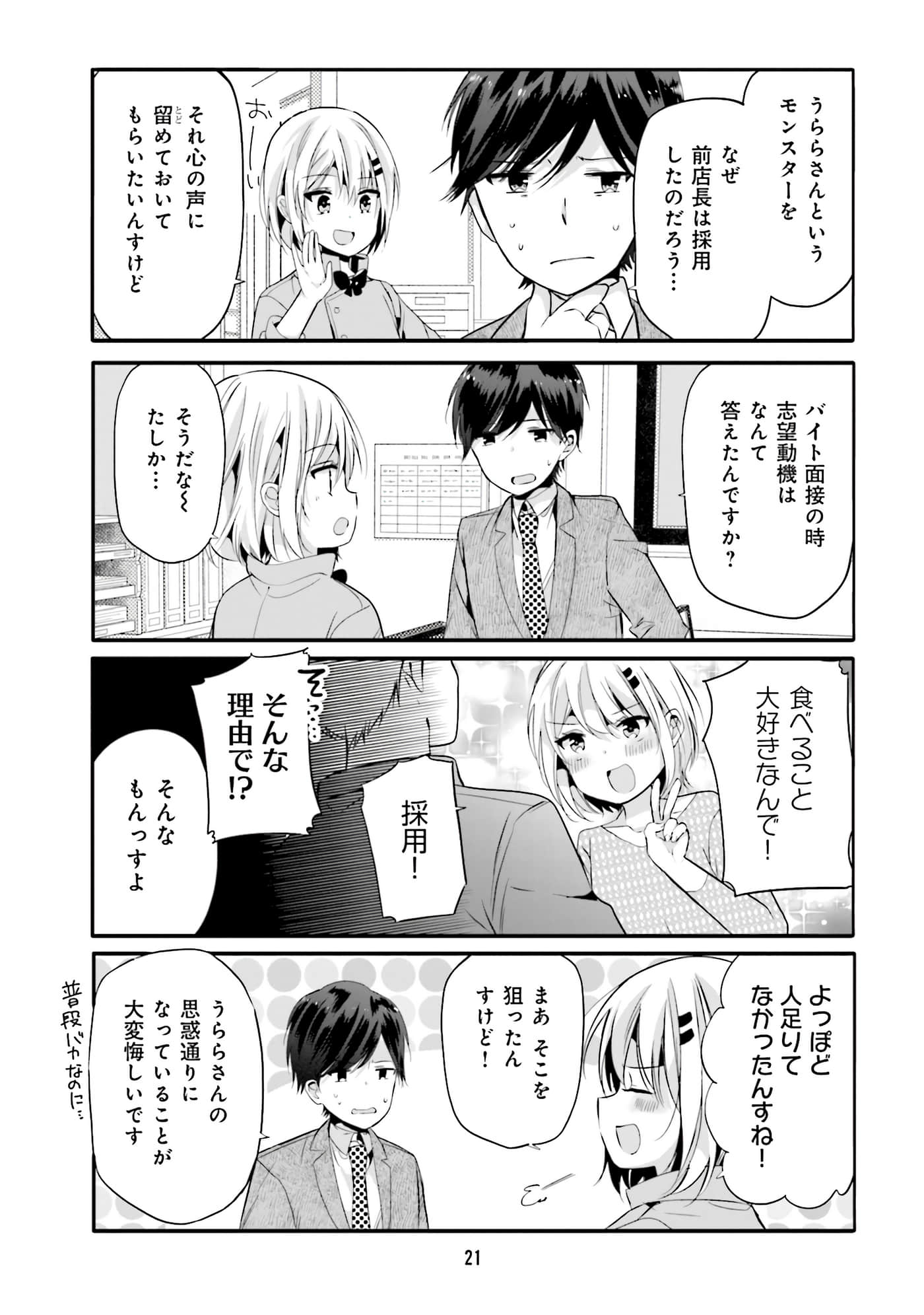 Page 23