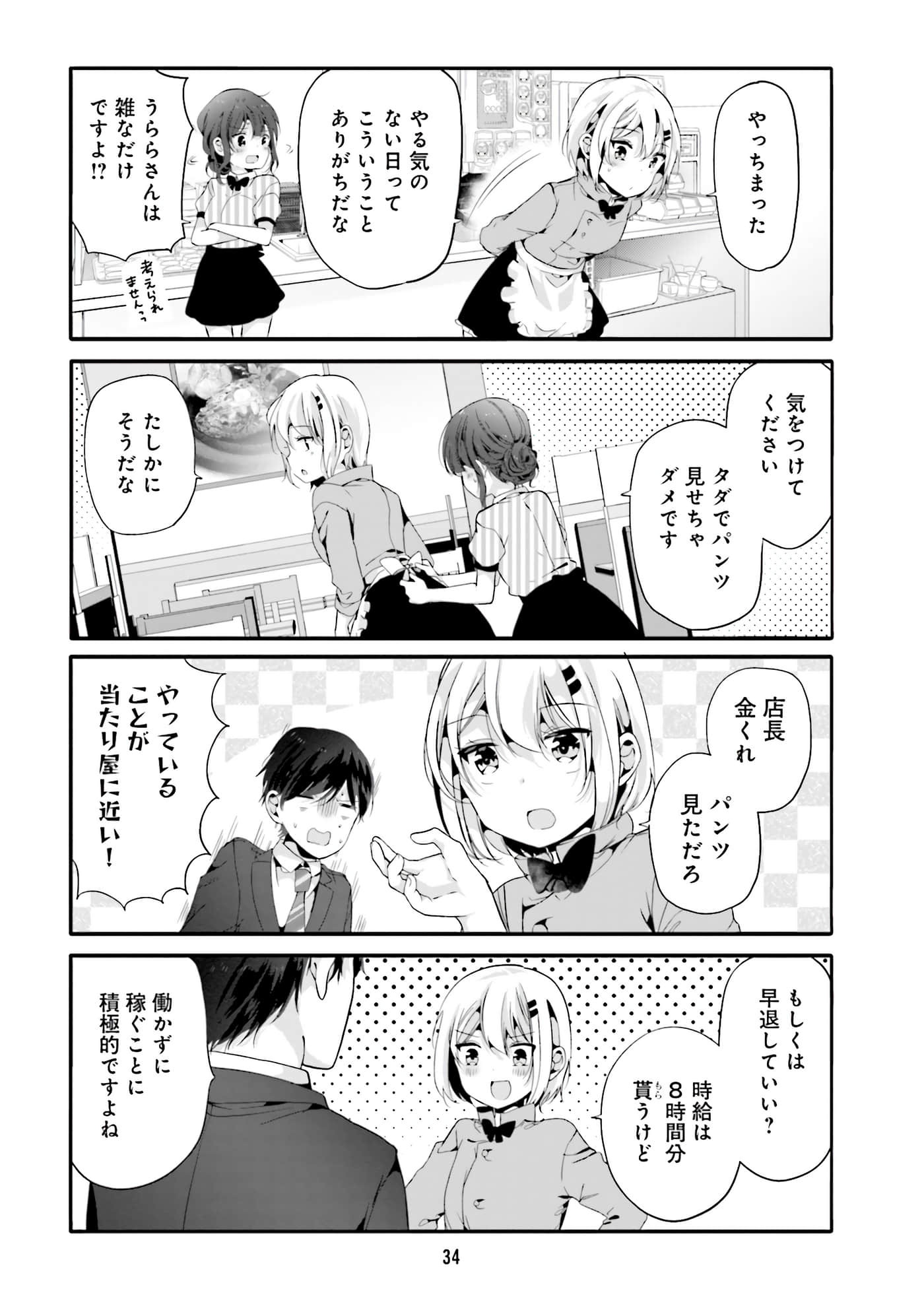 Page 36