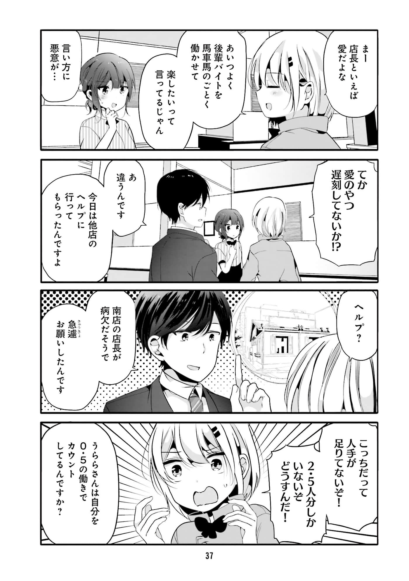 Page 39