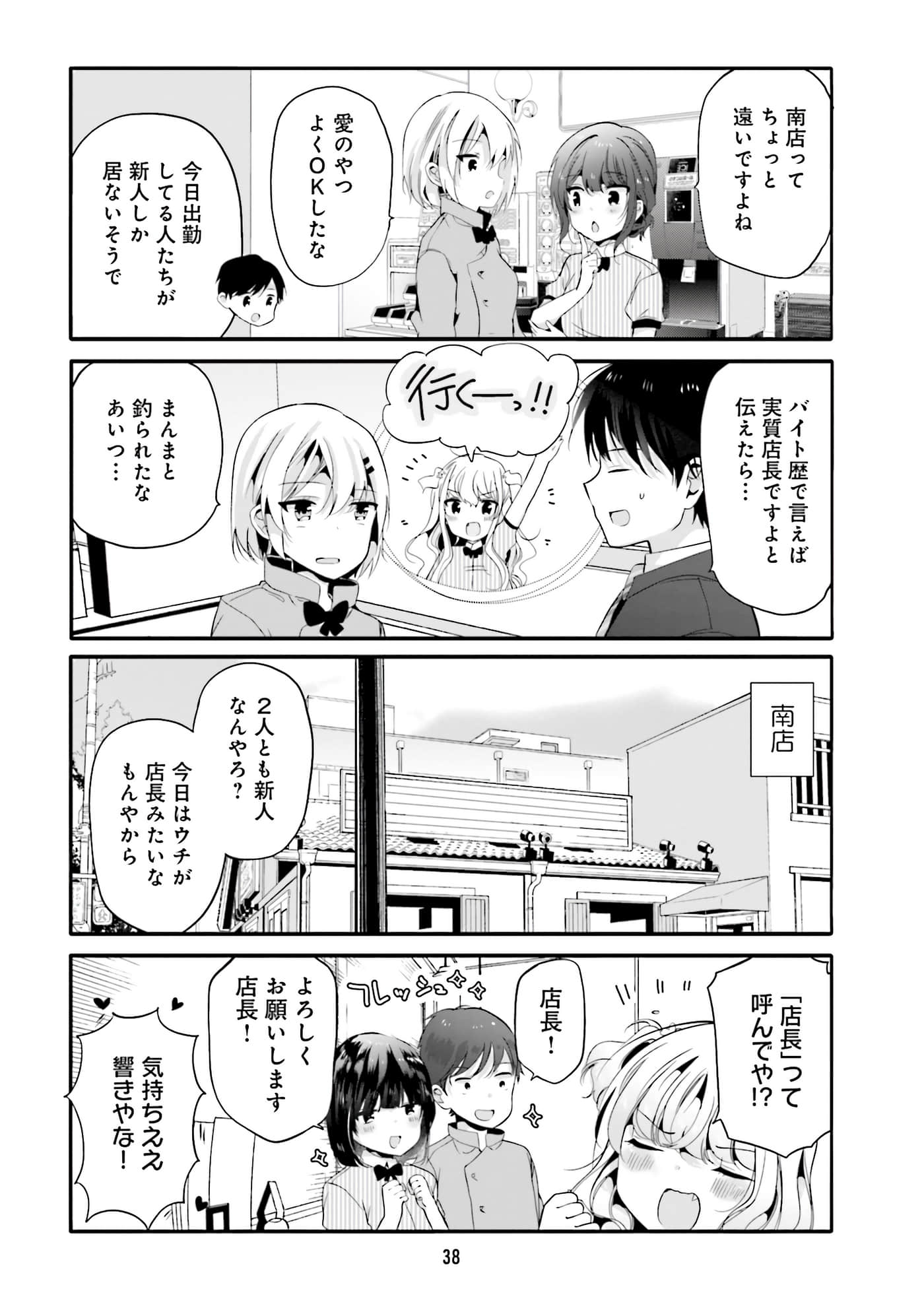 Page 40