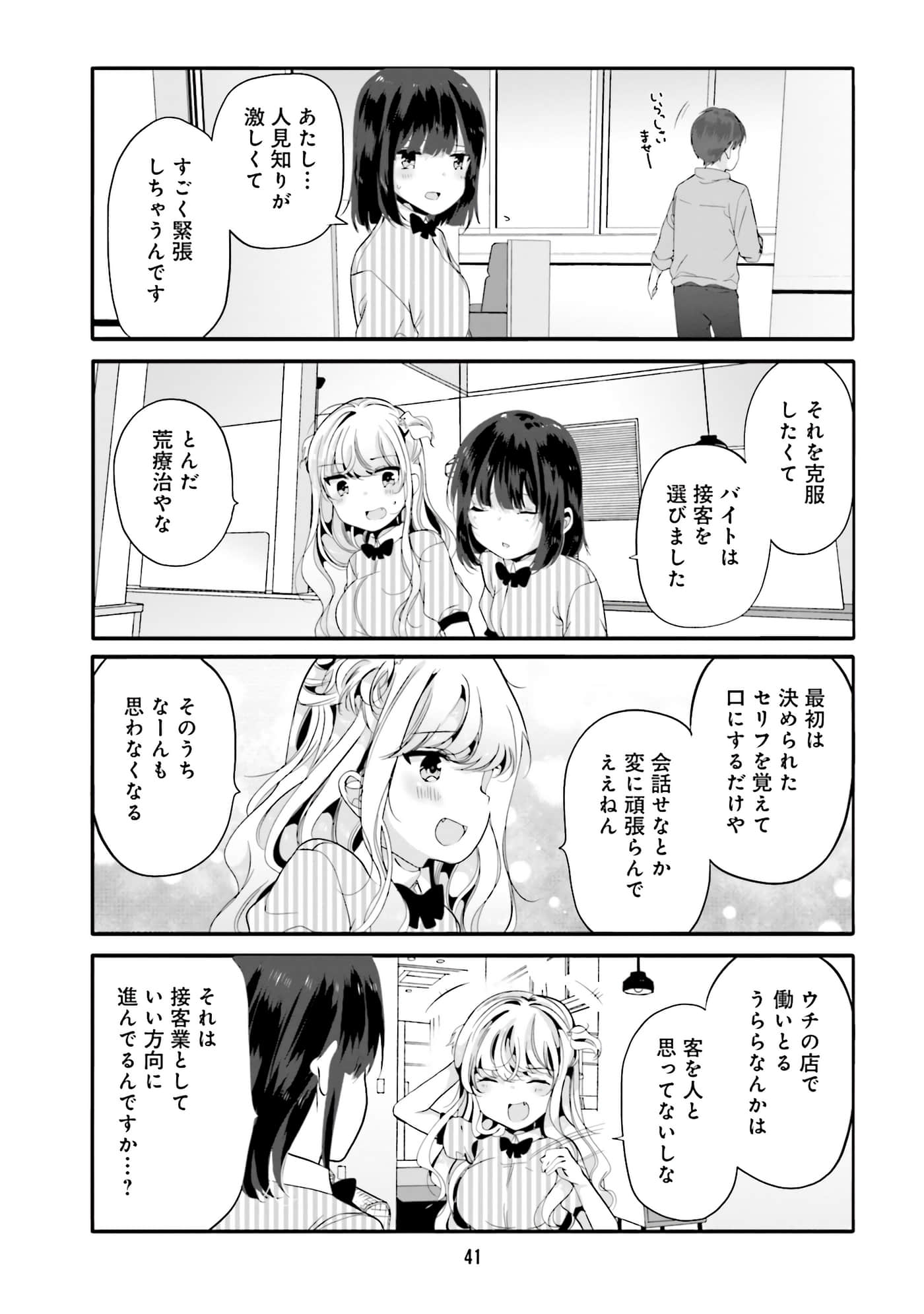 Page 43