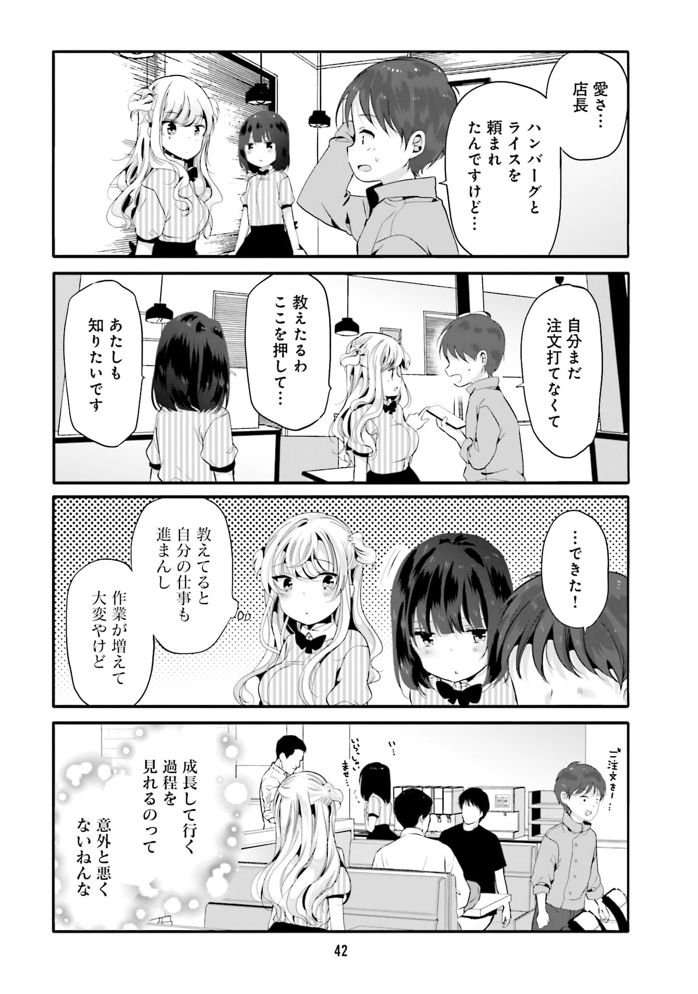 Page 44