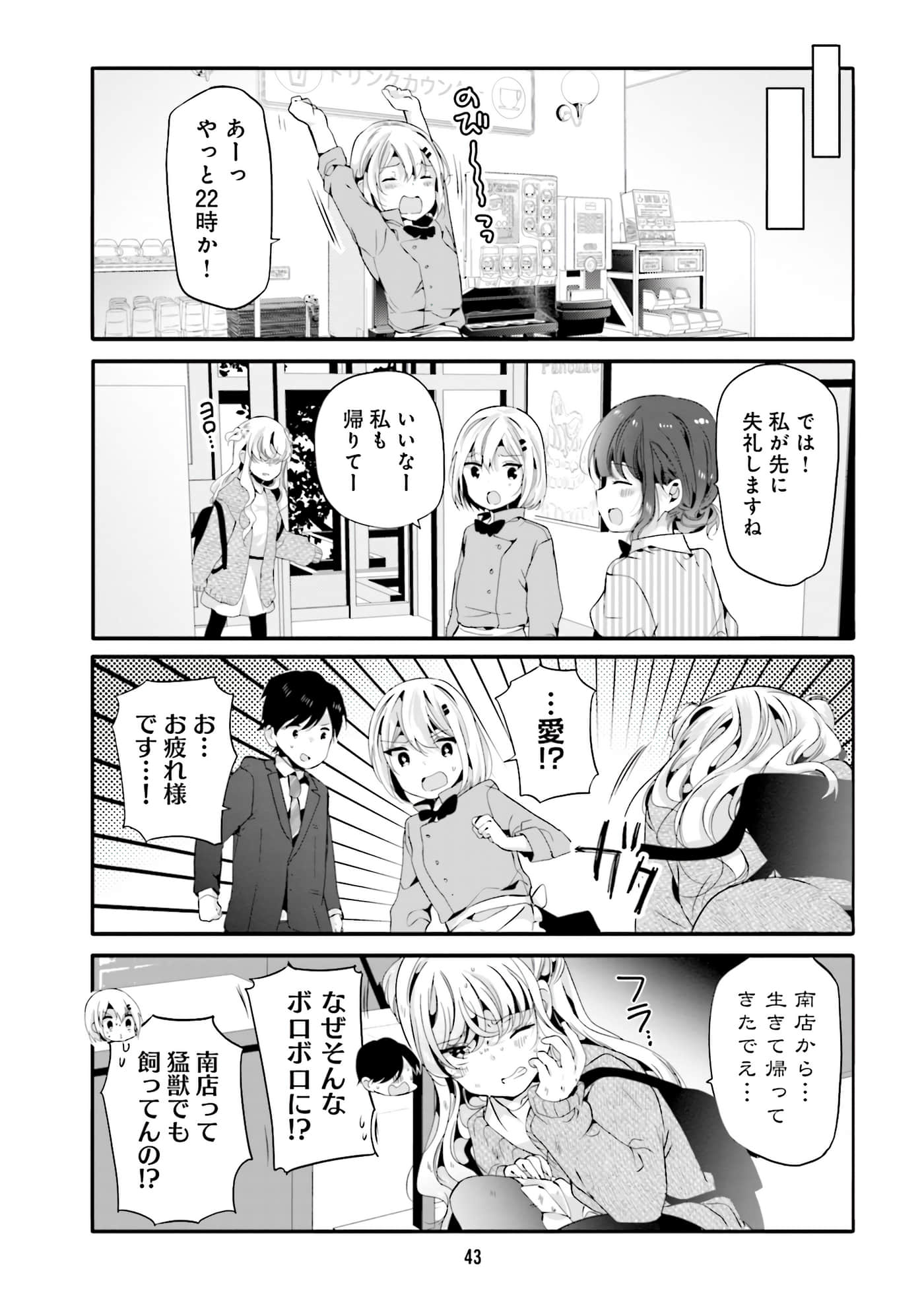 Page 45