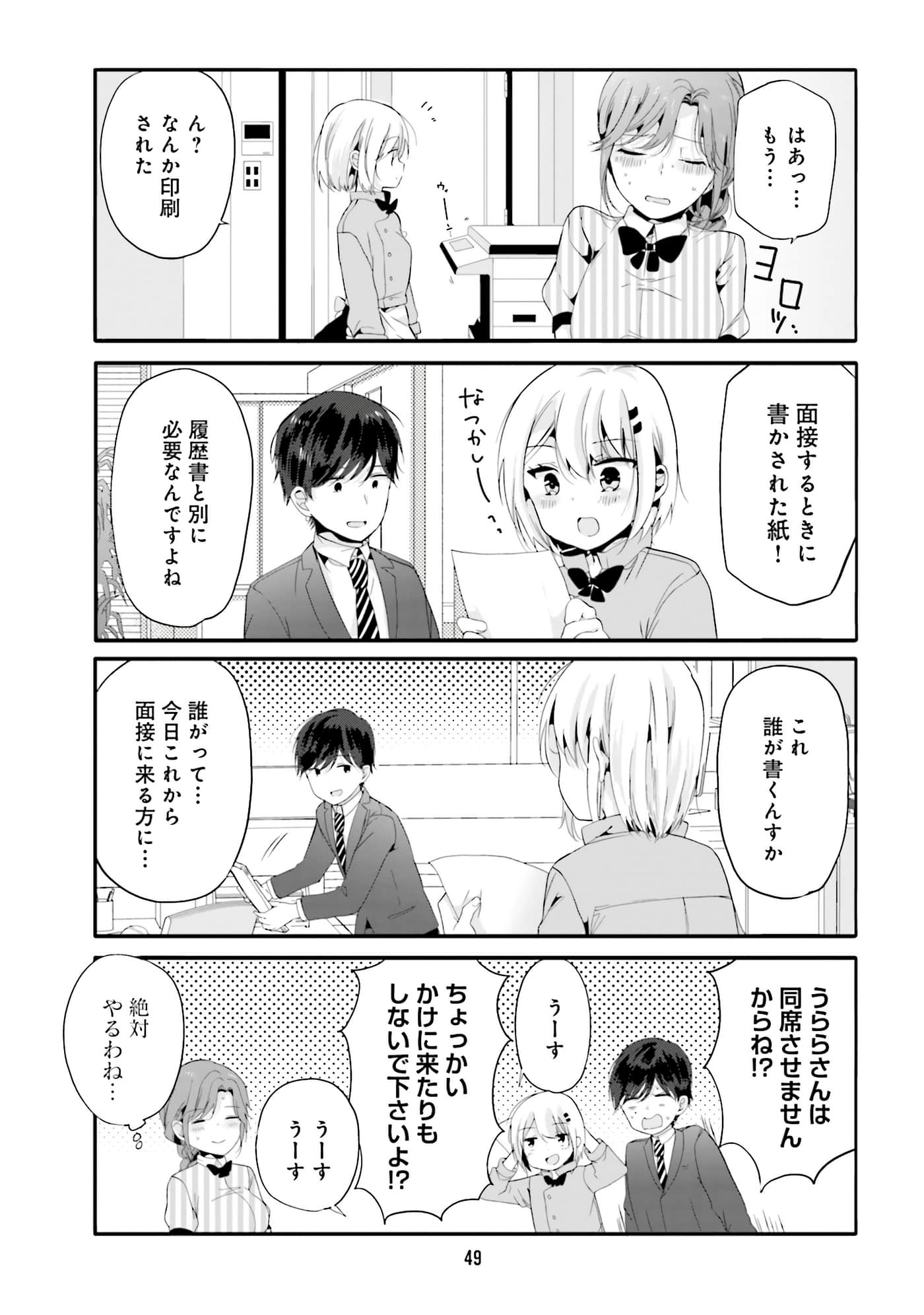 Page 51