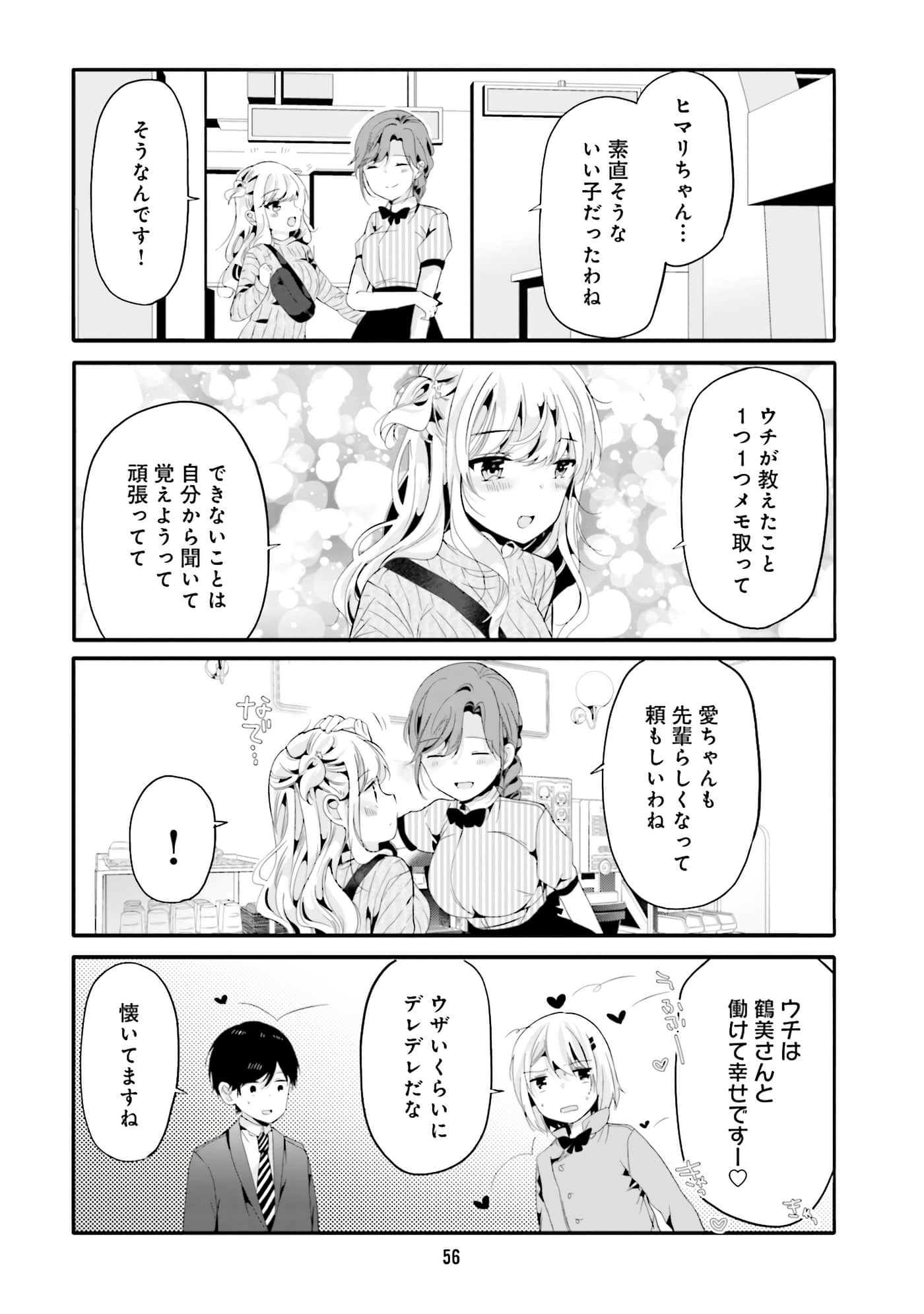 Page 58