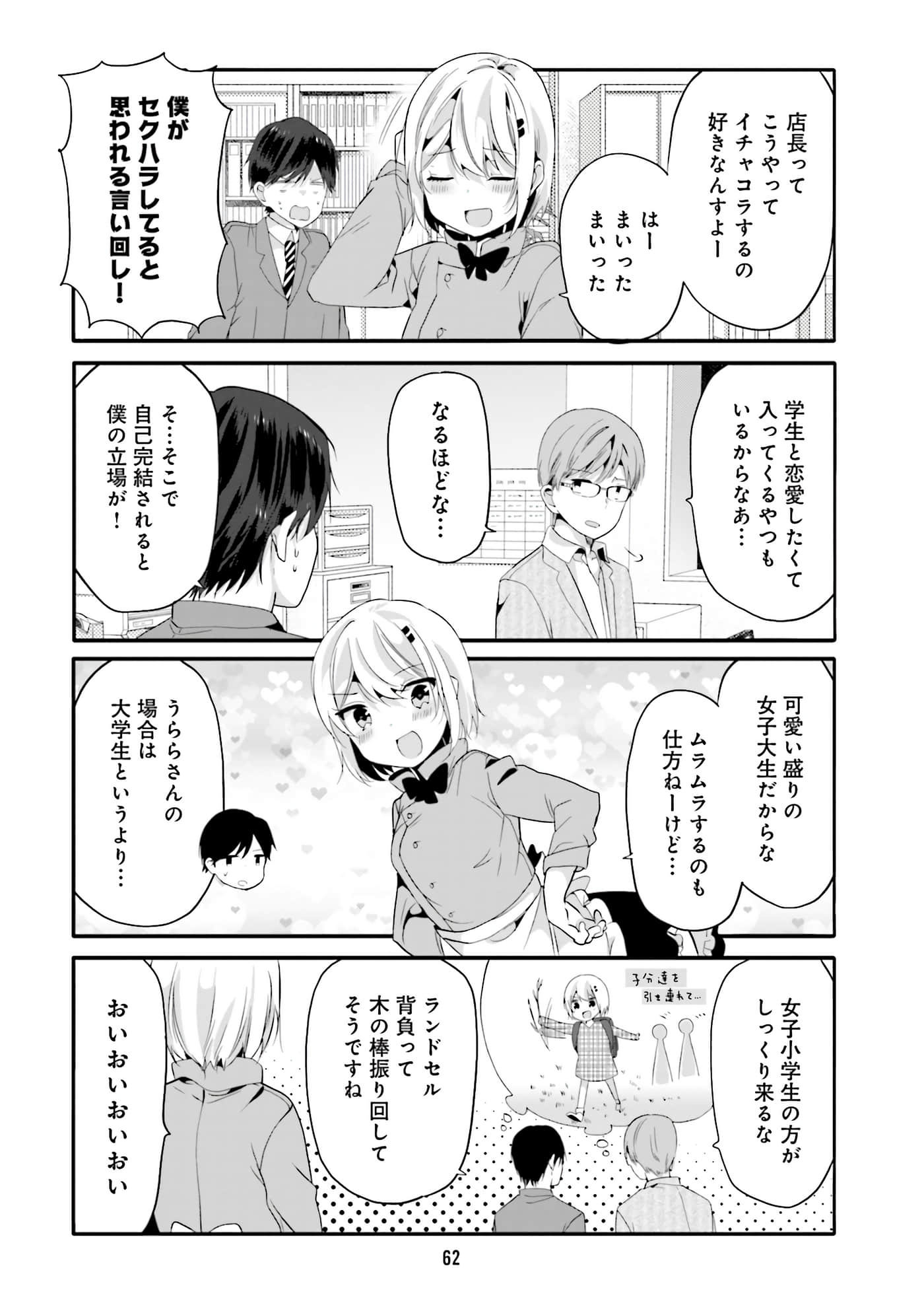 Page 64