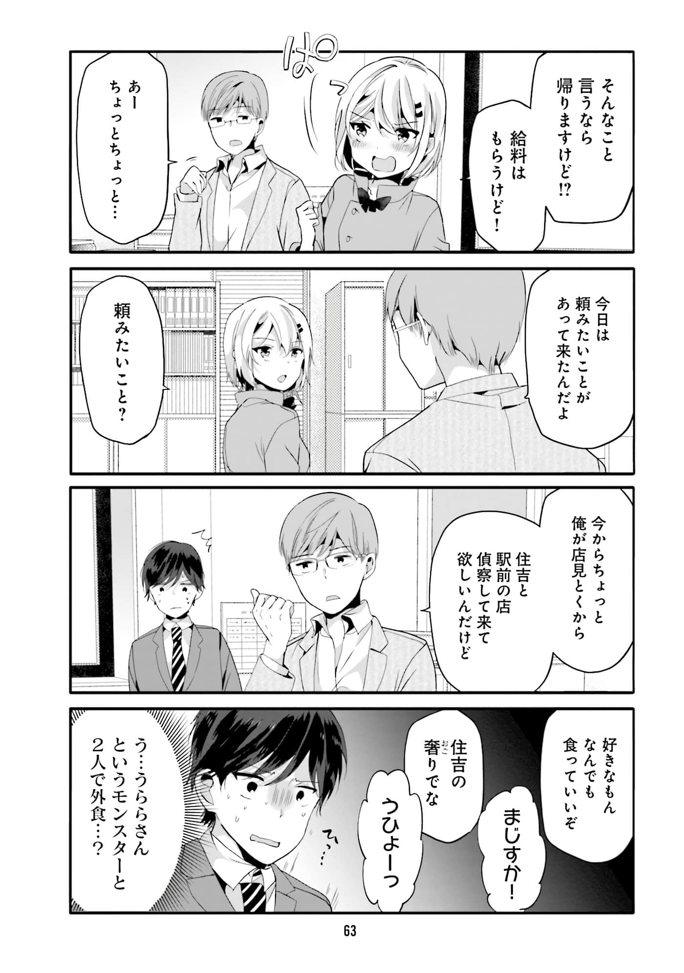 Page 65