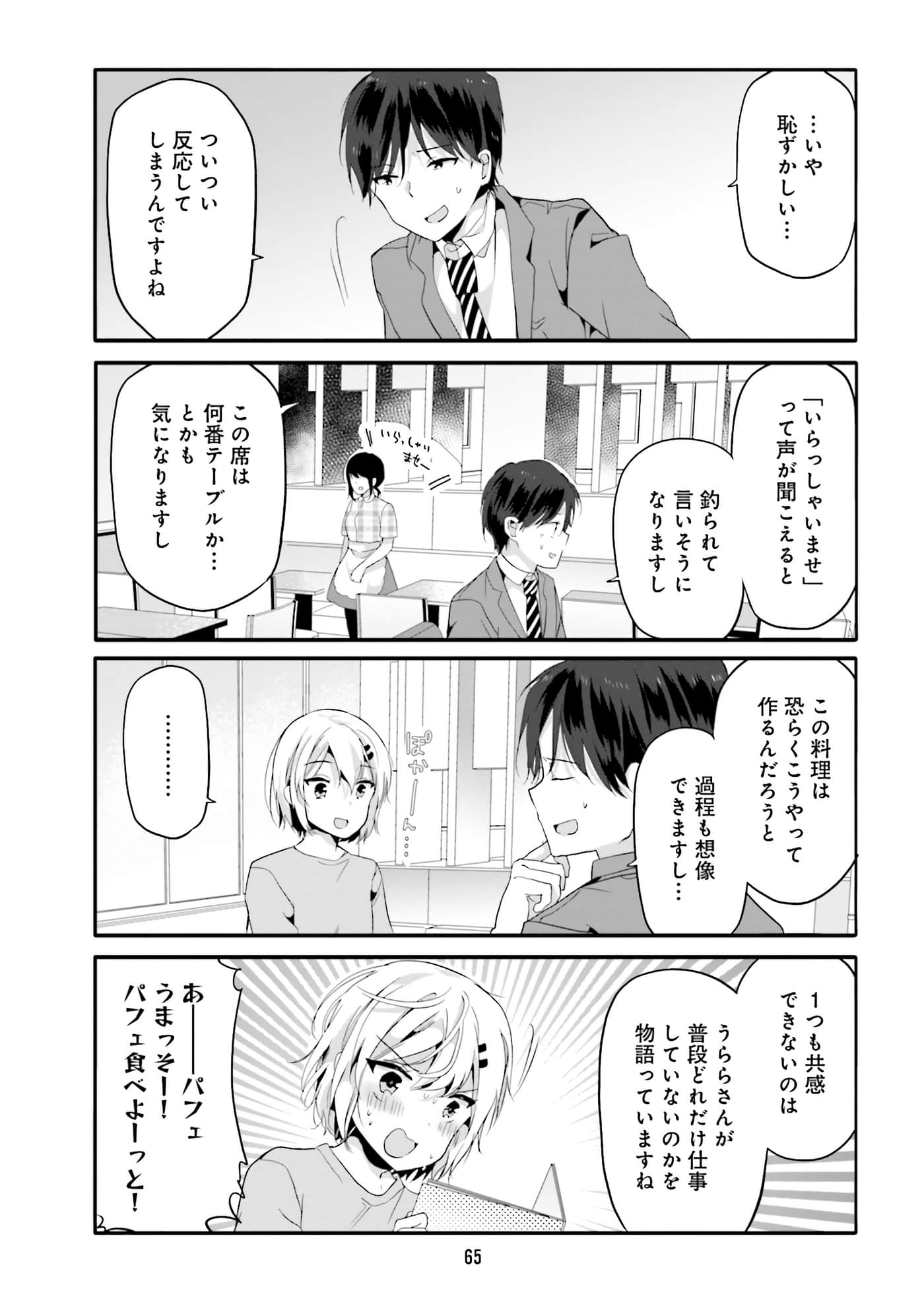 Page 67