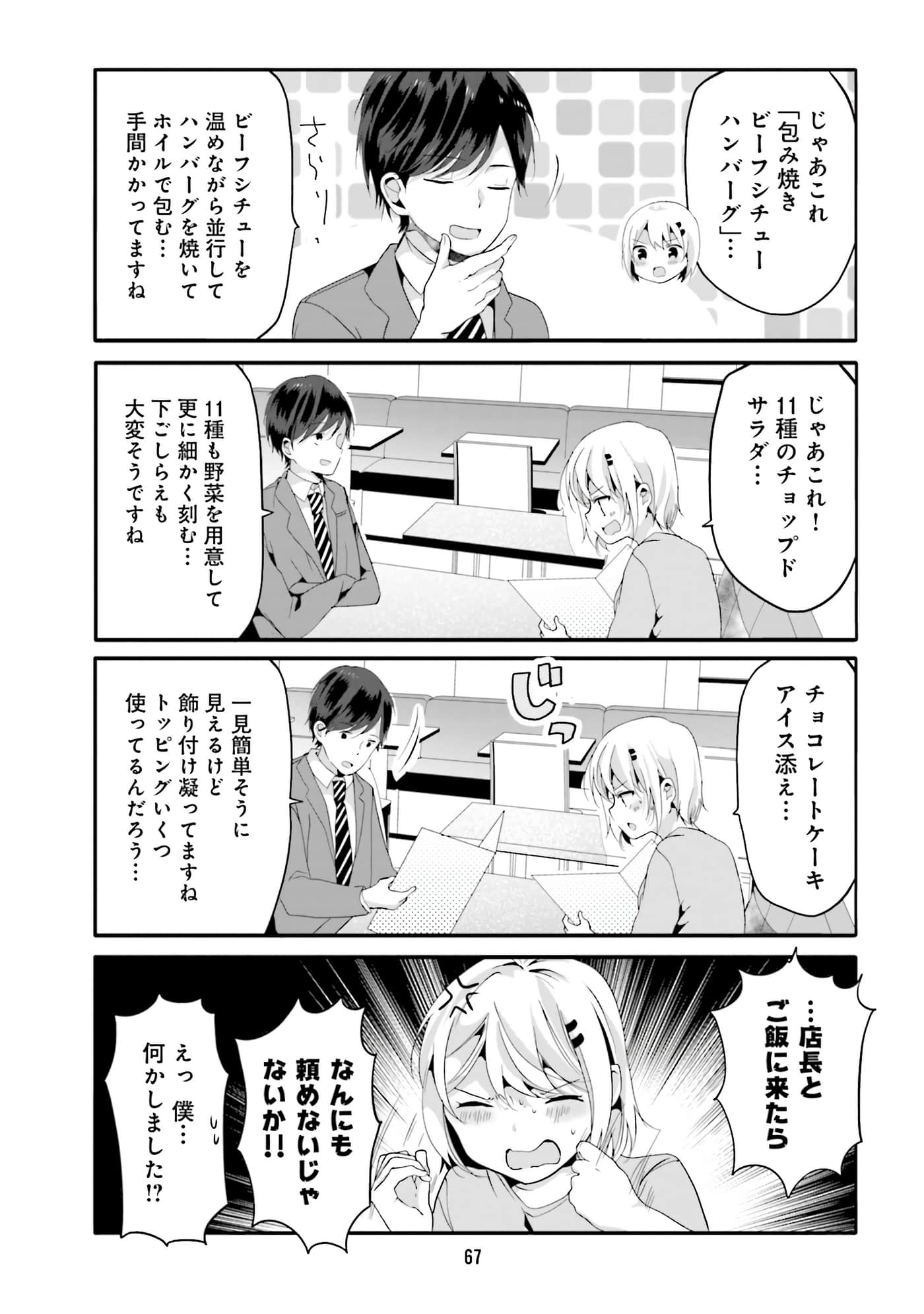 Page 69