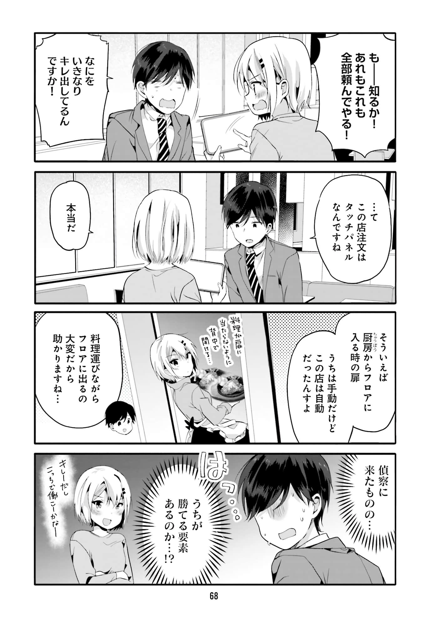 Page 70