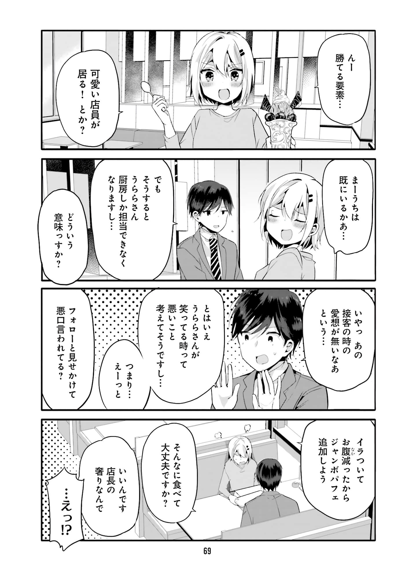 Page 71