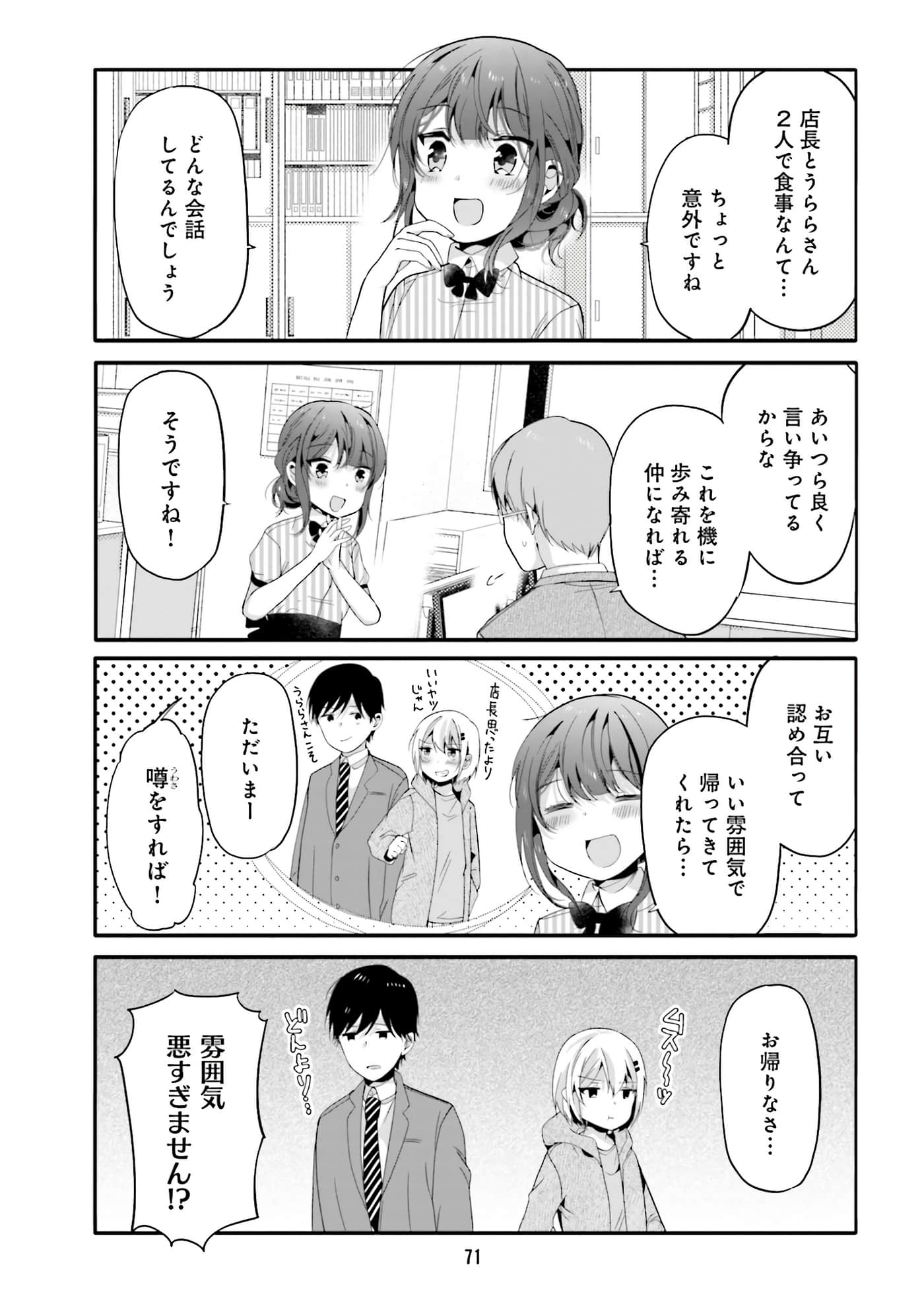 Page 73