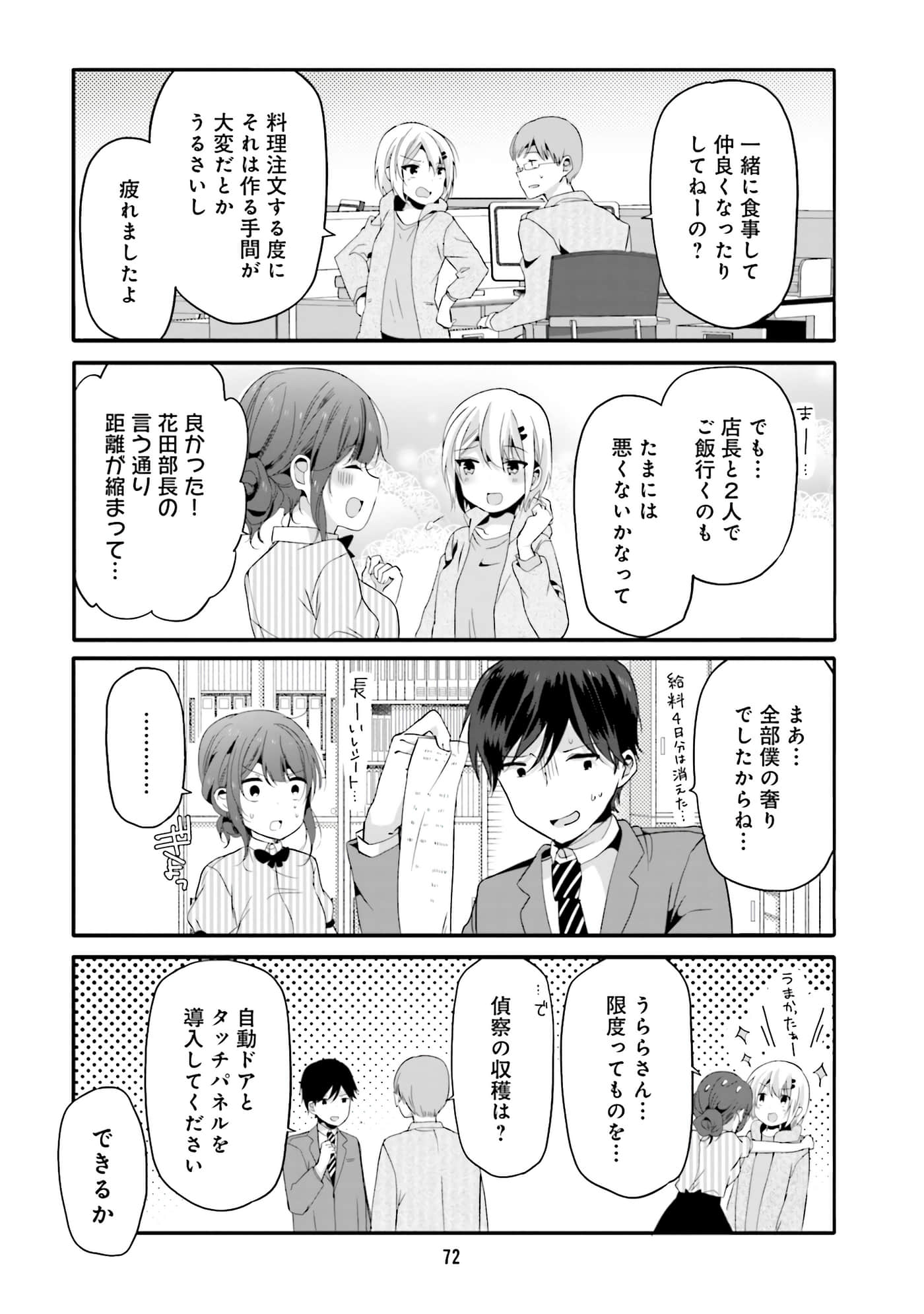 Page 74