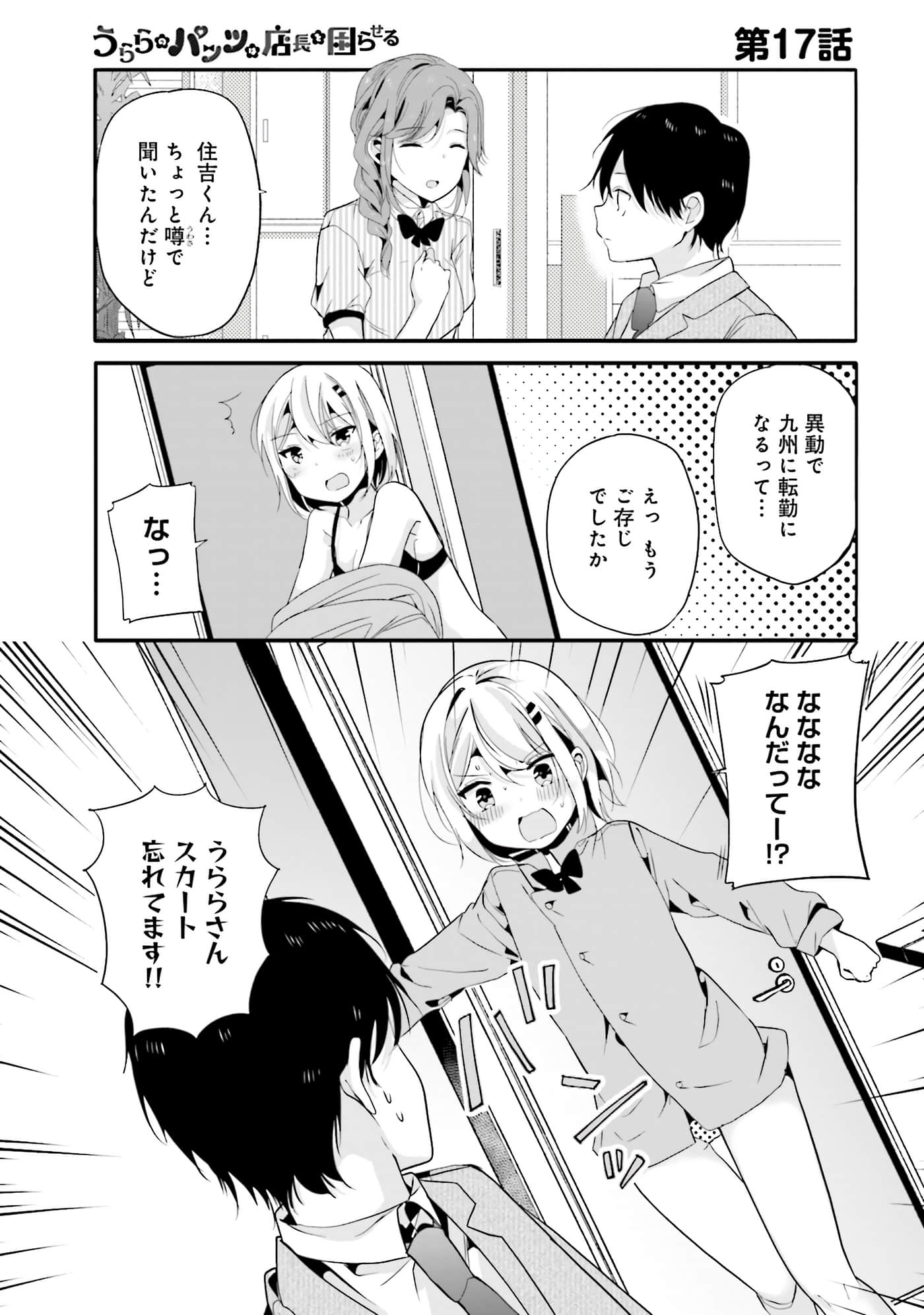 Page 77