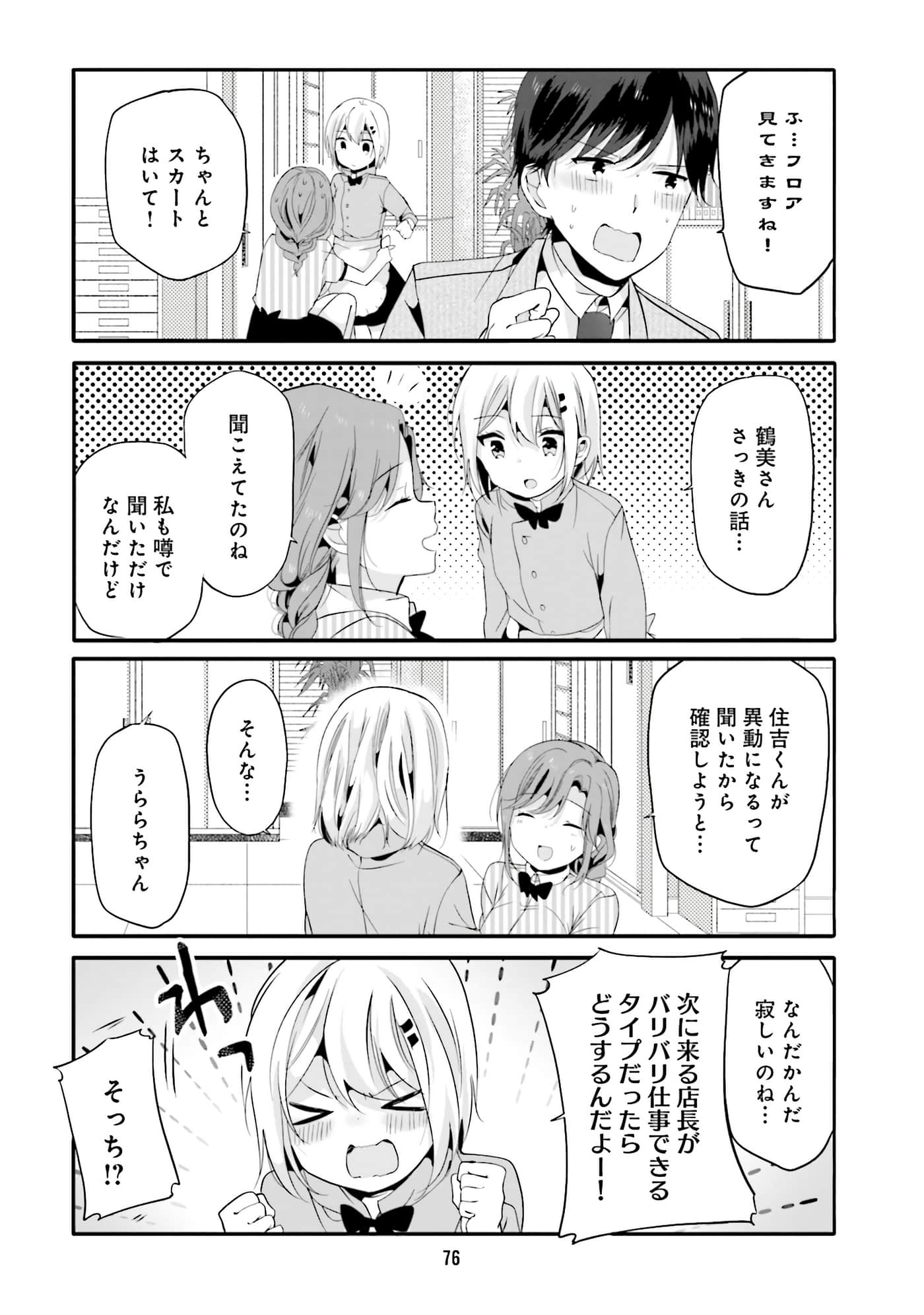 Page 78
