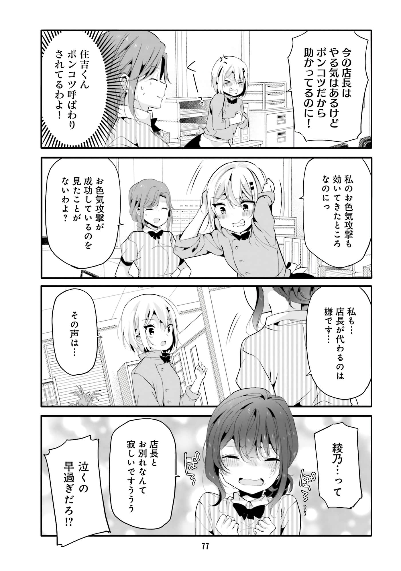 Page 79