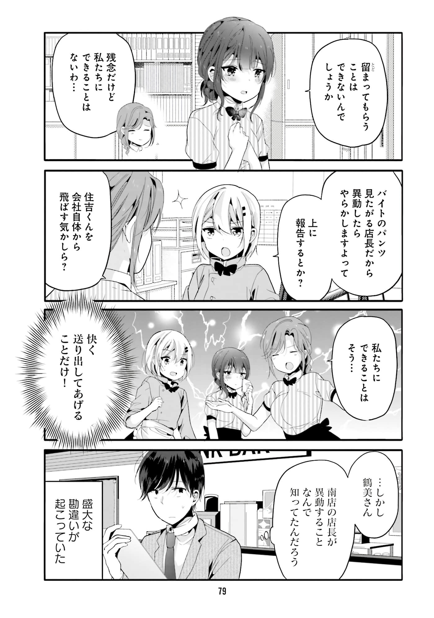Page 81