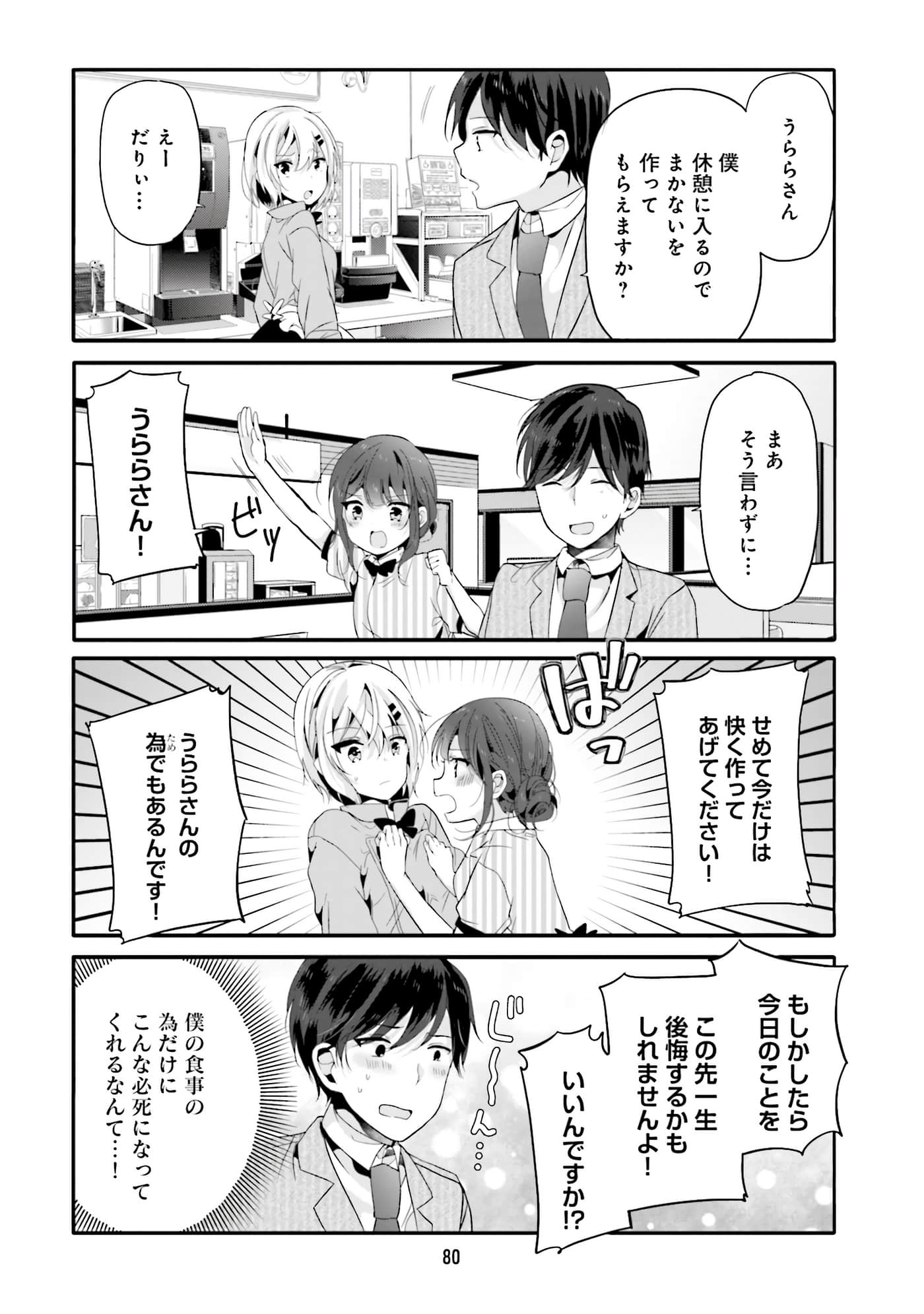 Page 82
