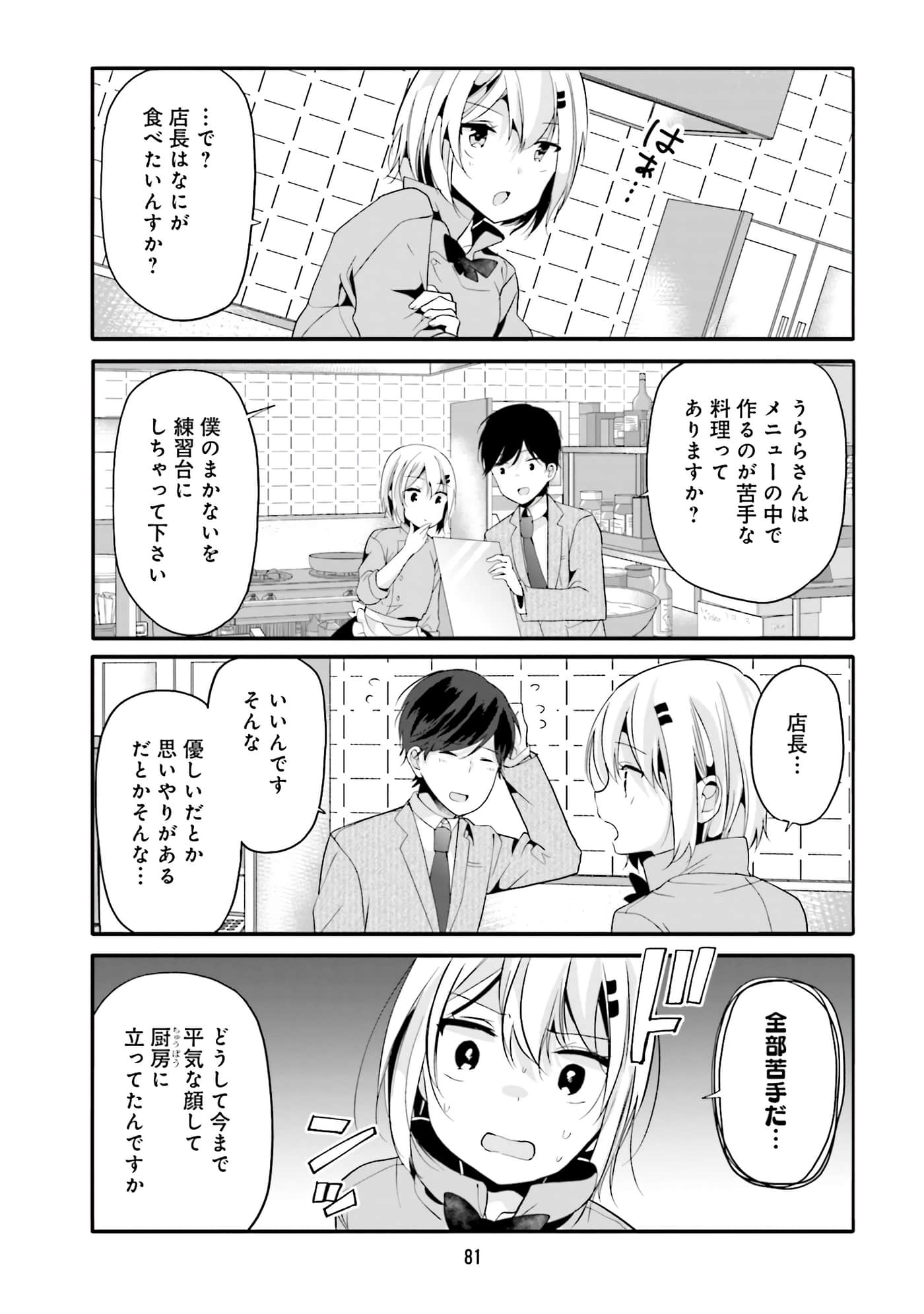 Page 83