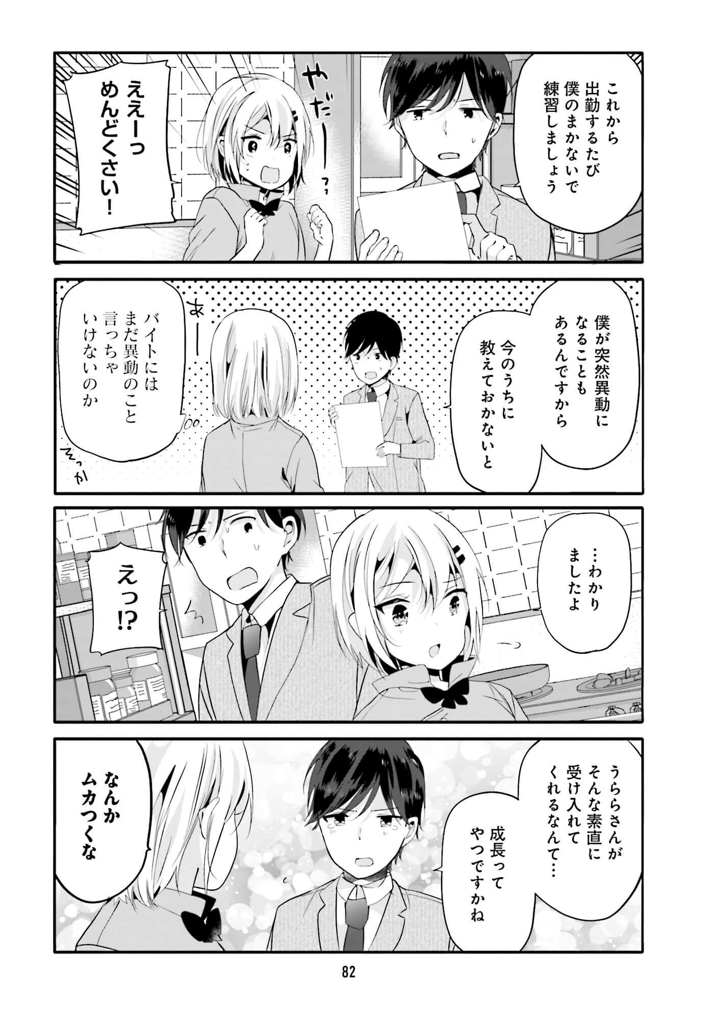 Page 84