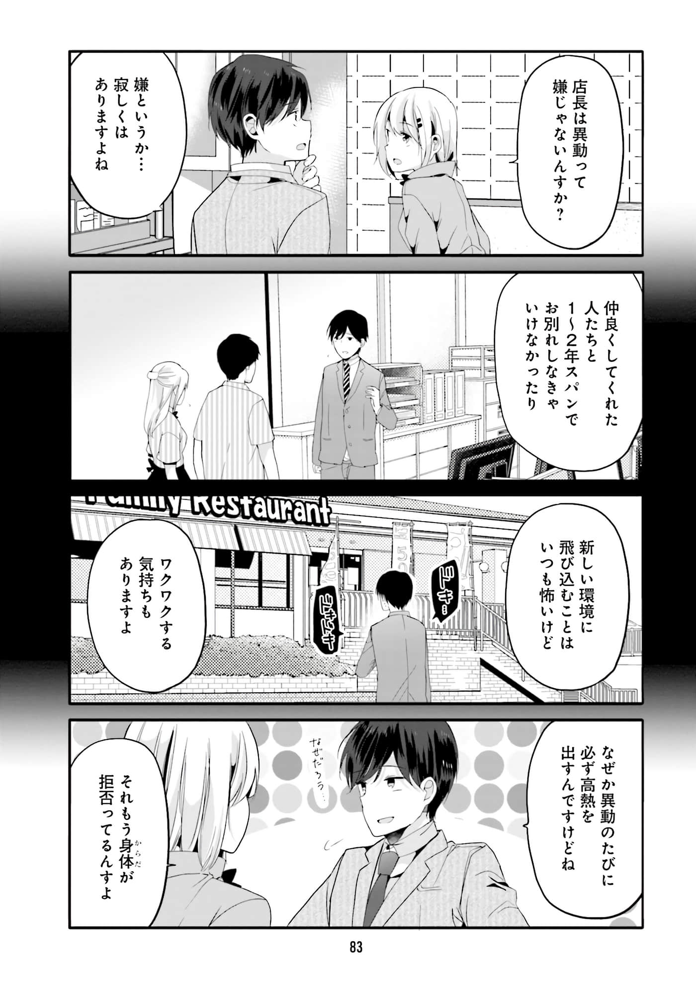 Page 85