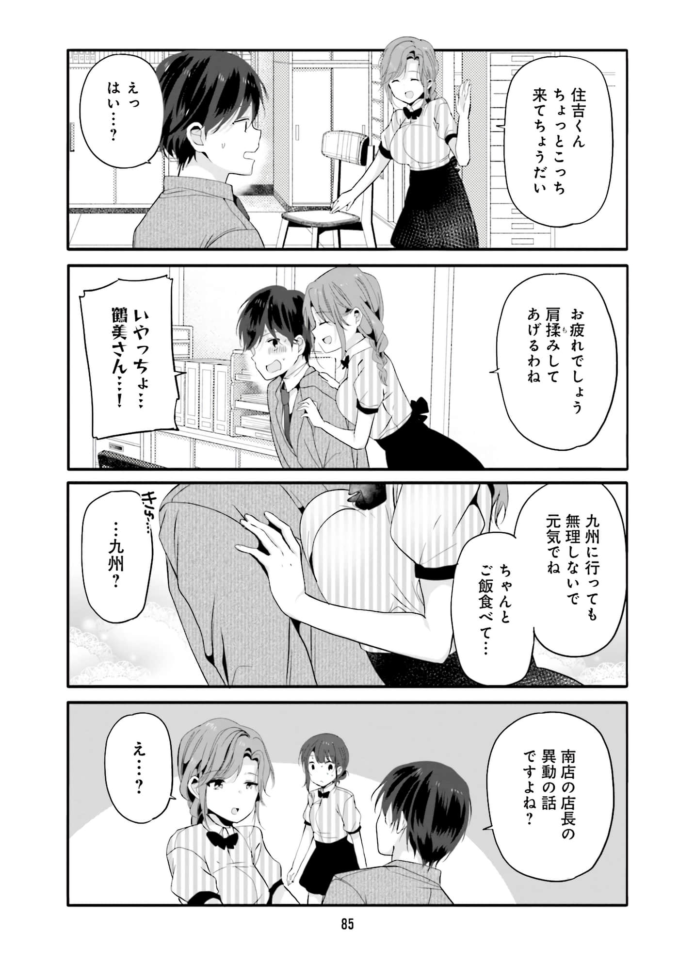 Page 87