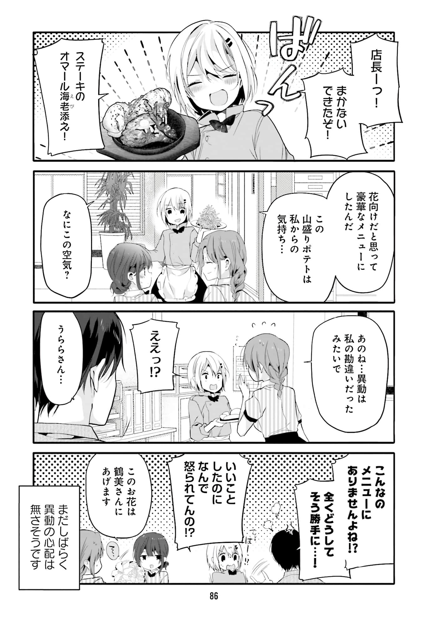 Page 88