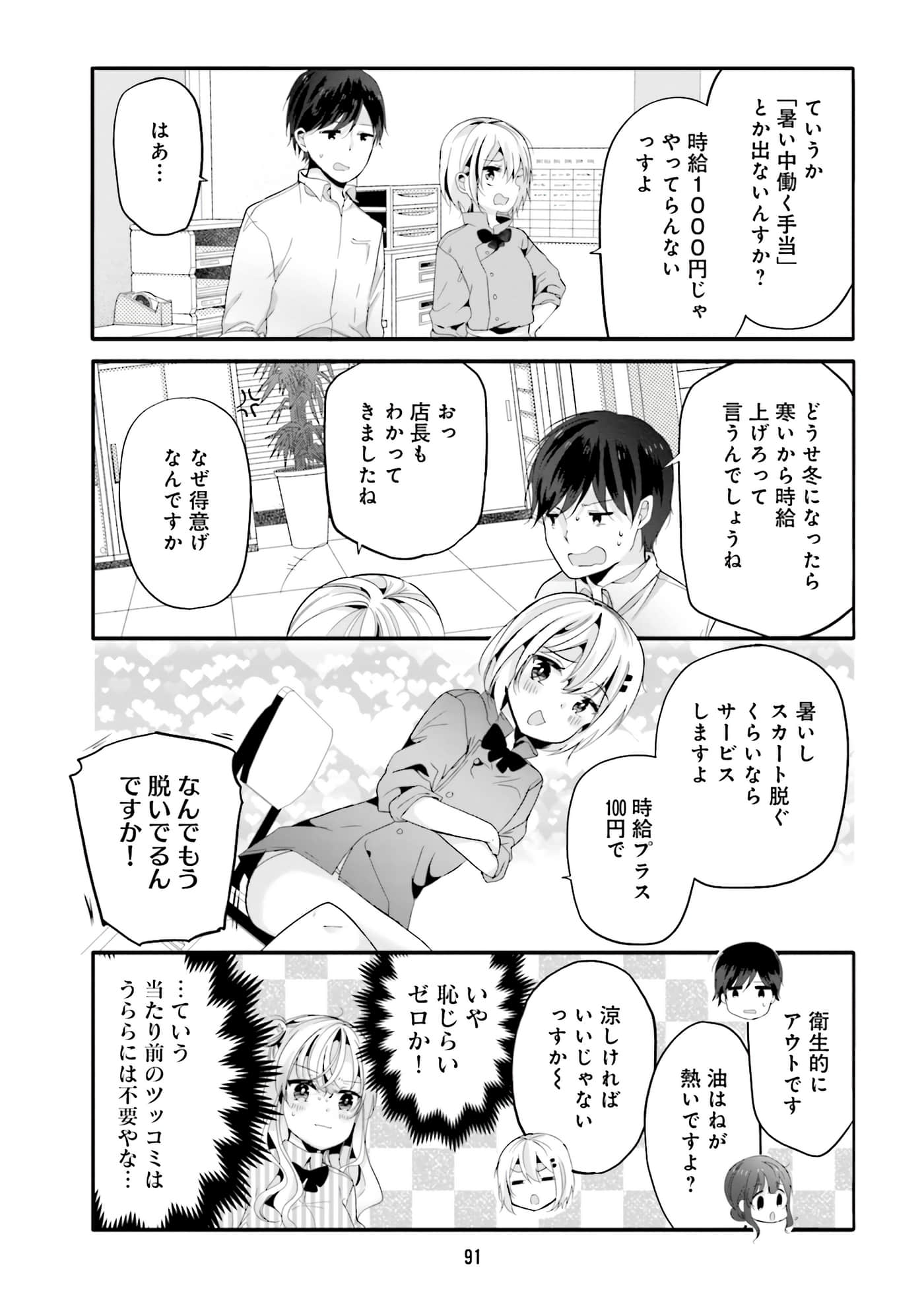 Page 93