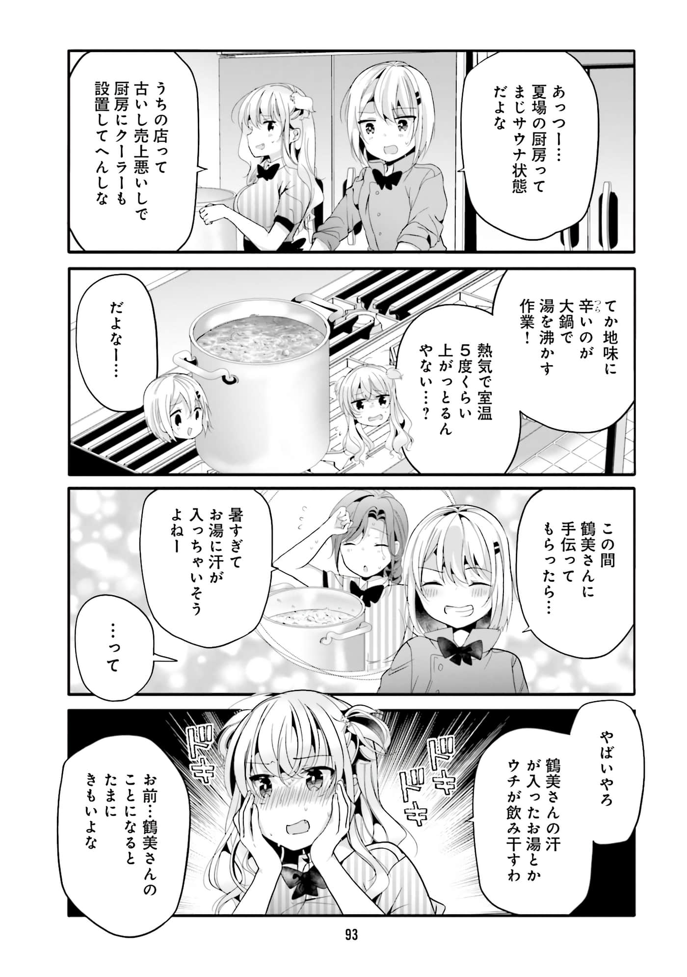 Page 95