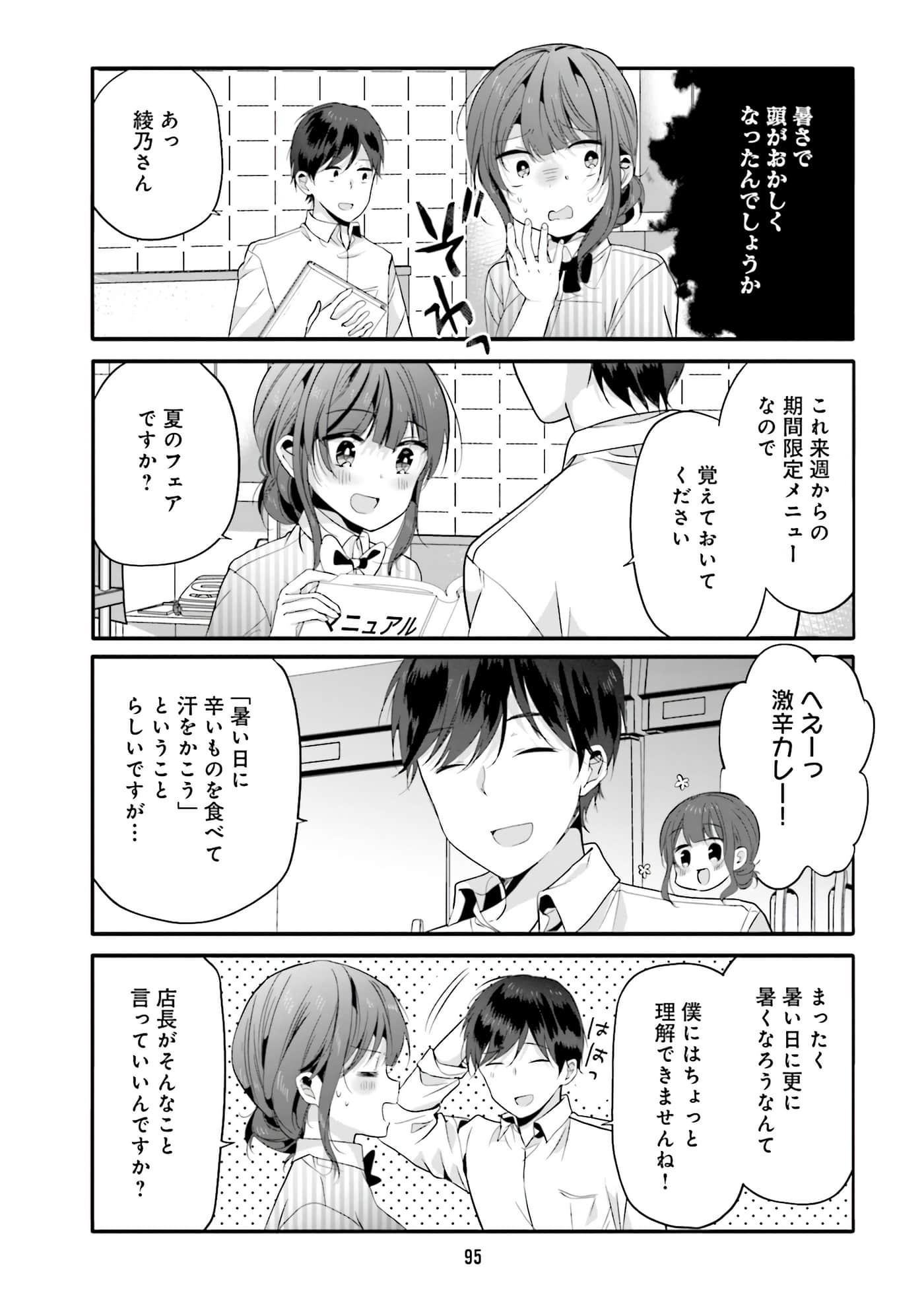 Page 97
