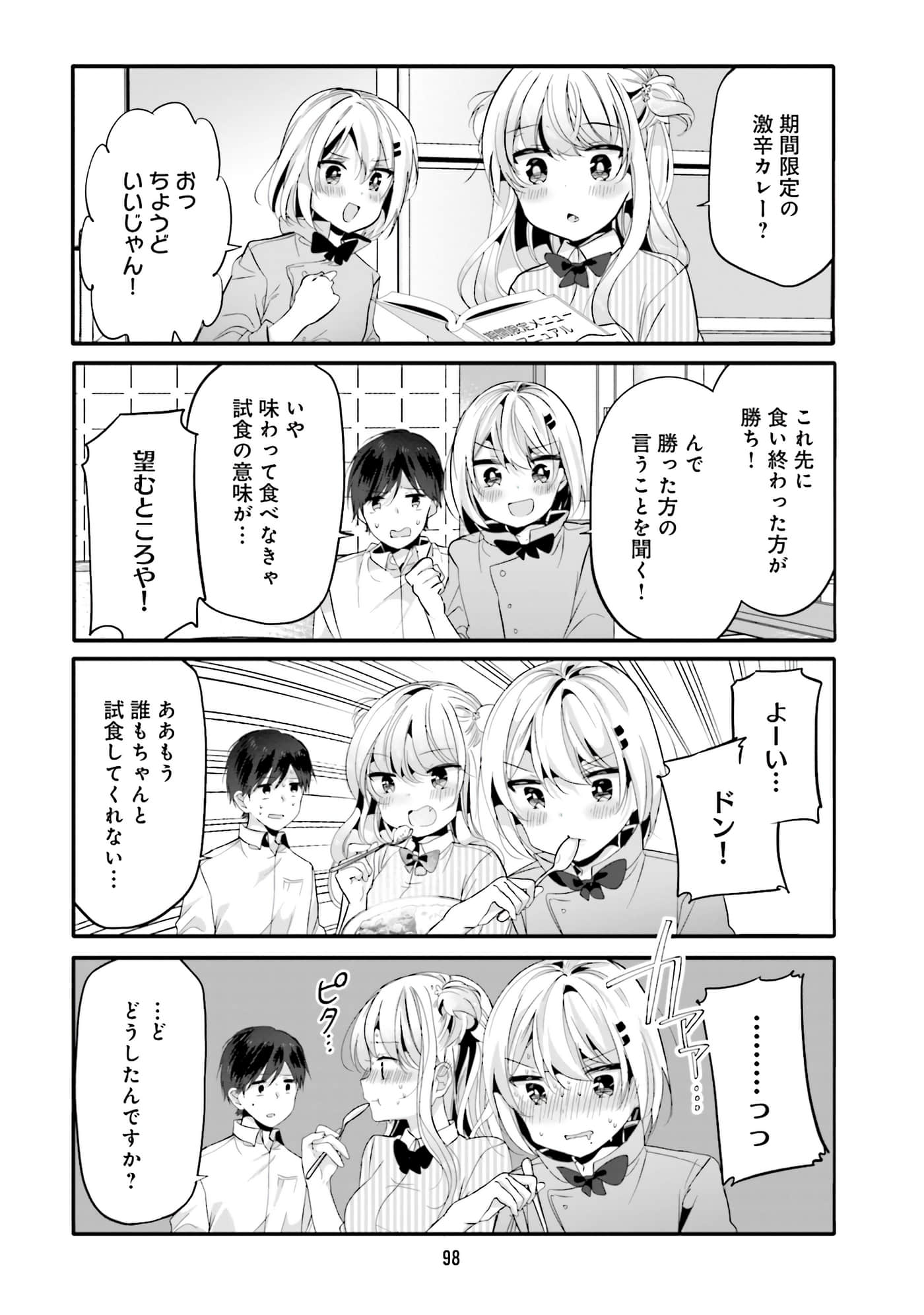 Page 100