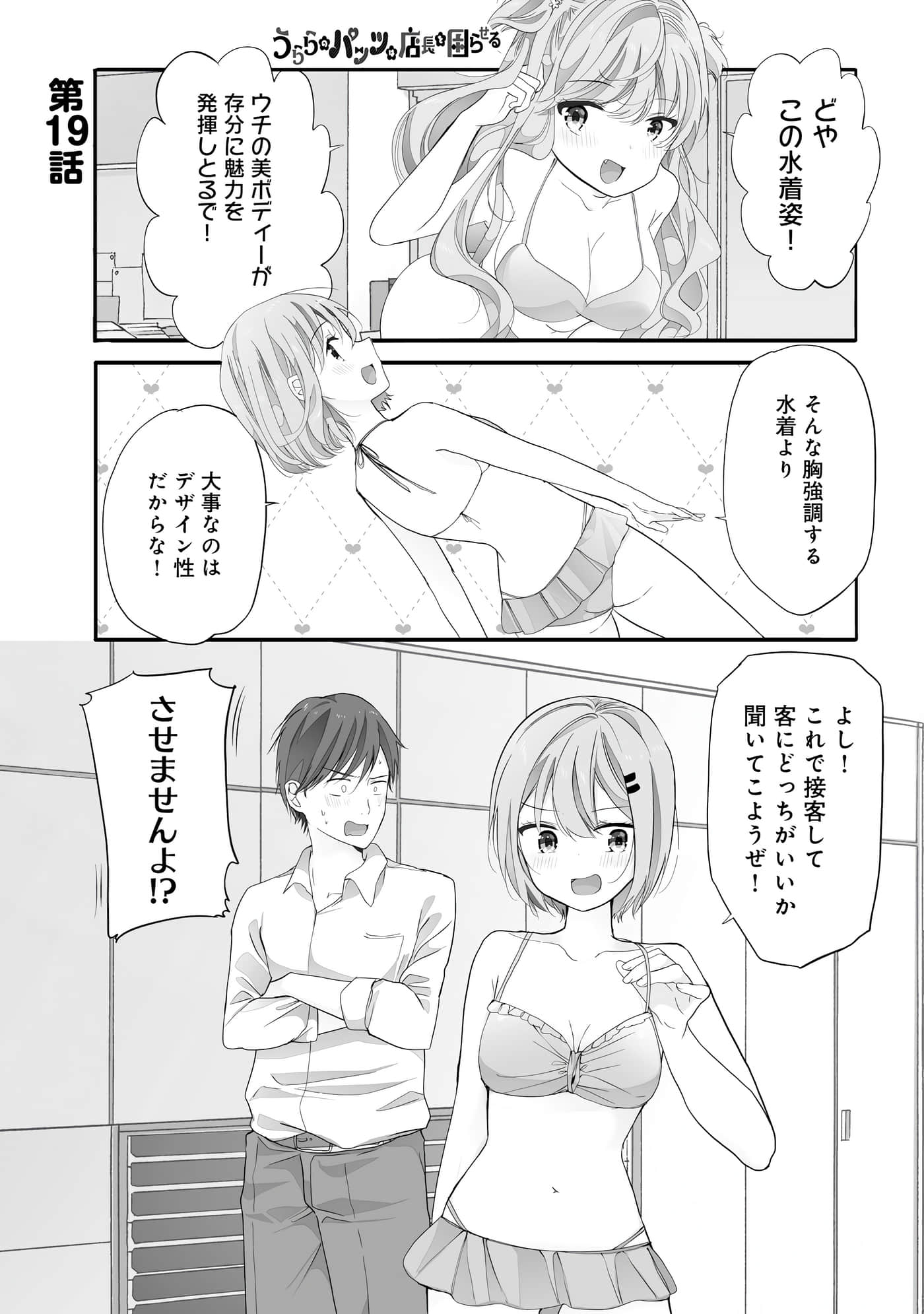Page 105