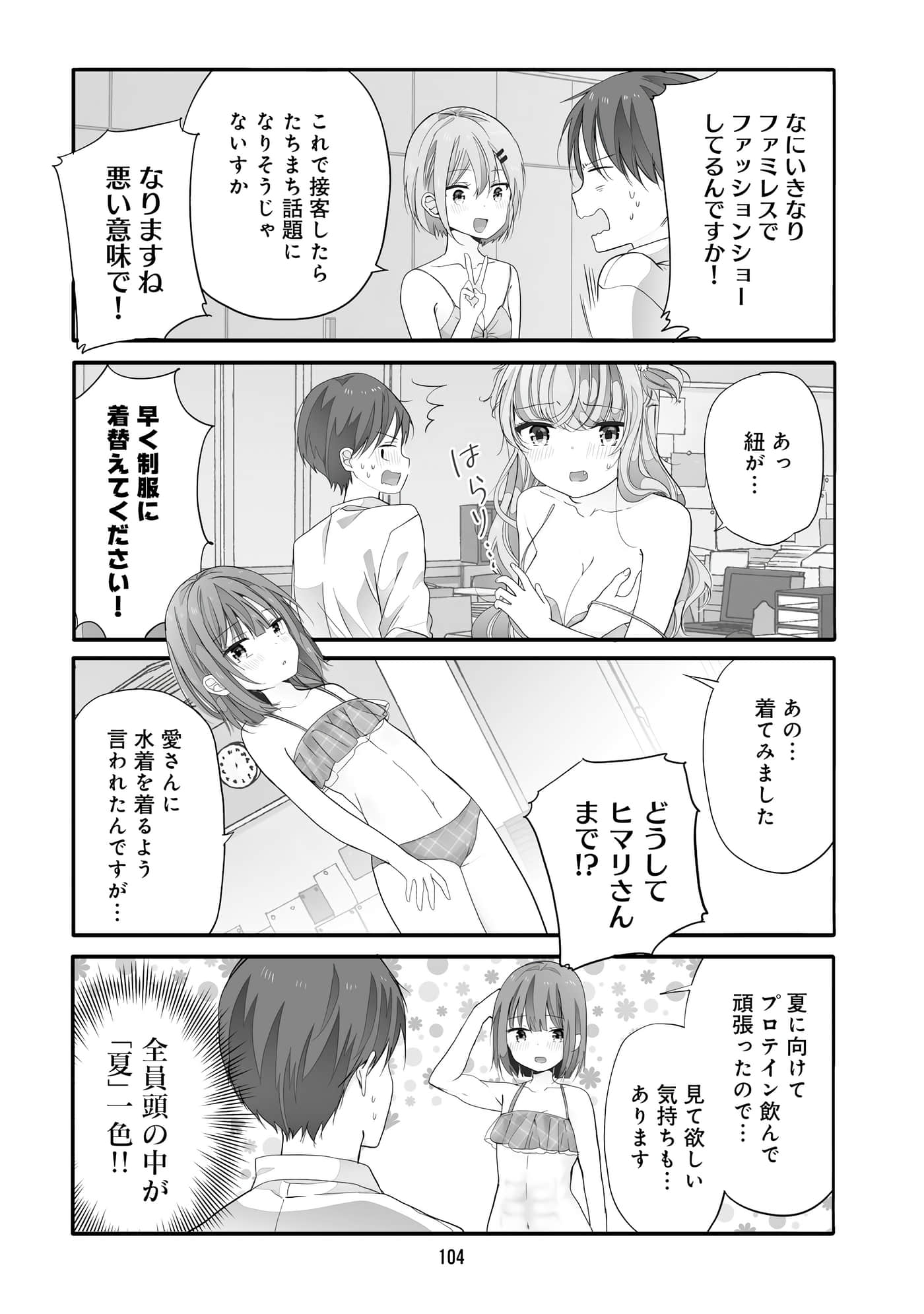 Page 106
