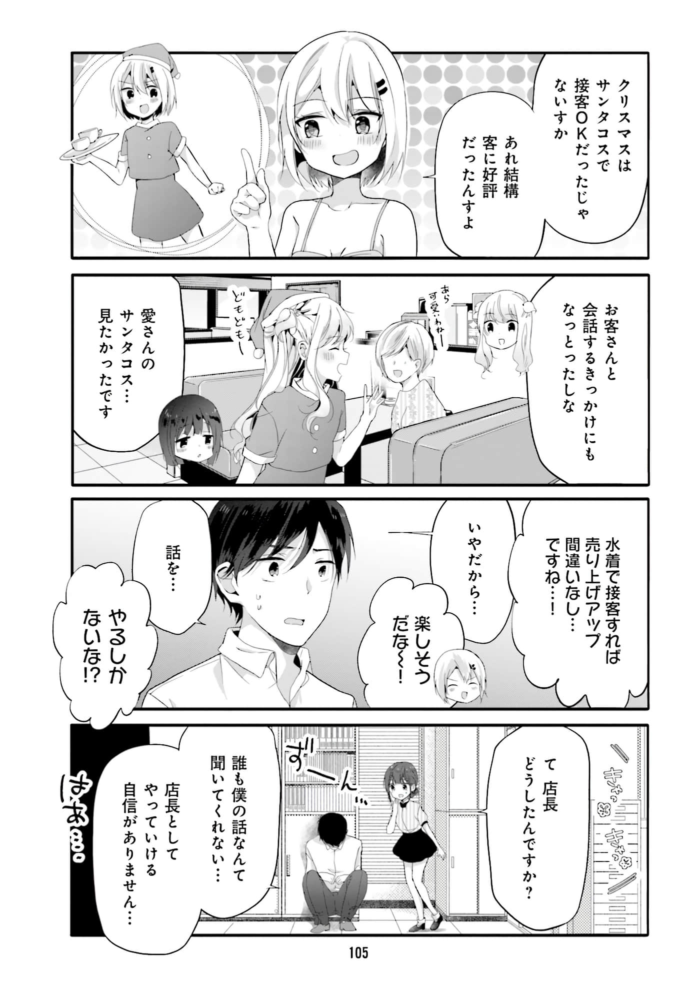 Page 107