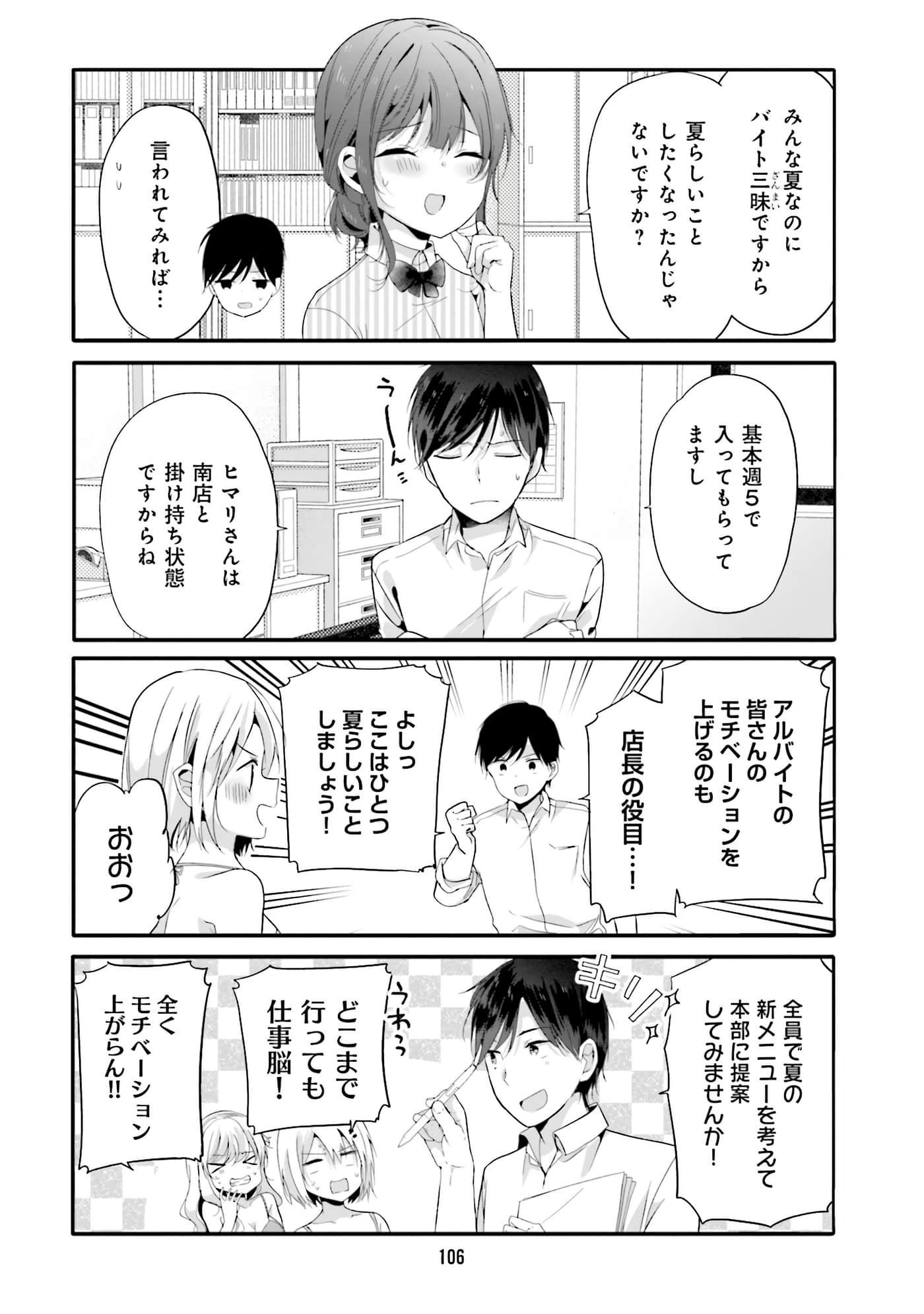 Page 108