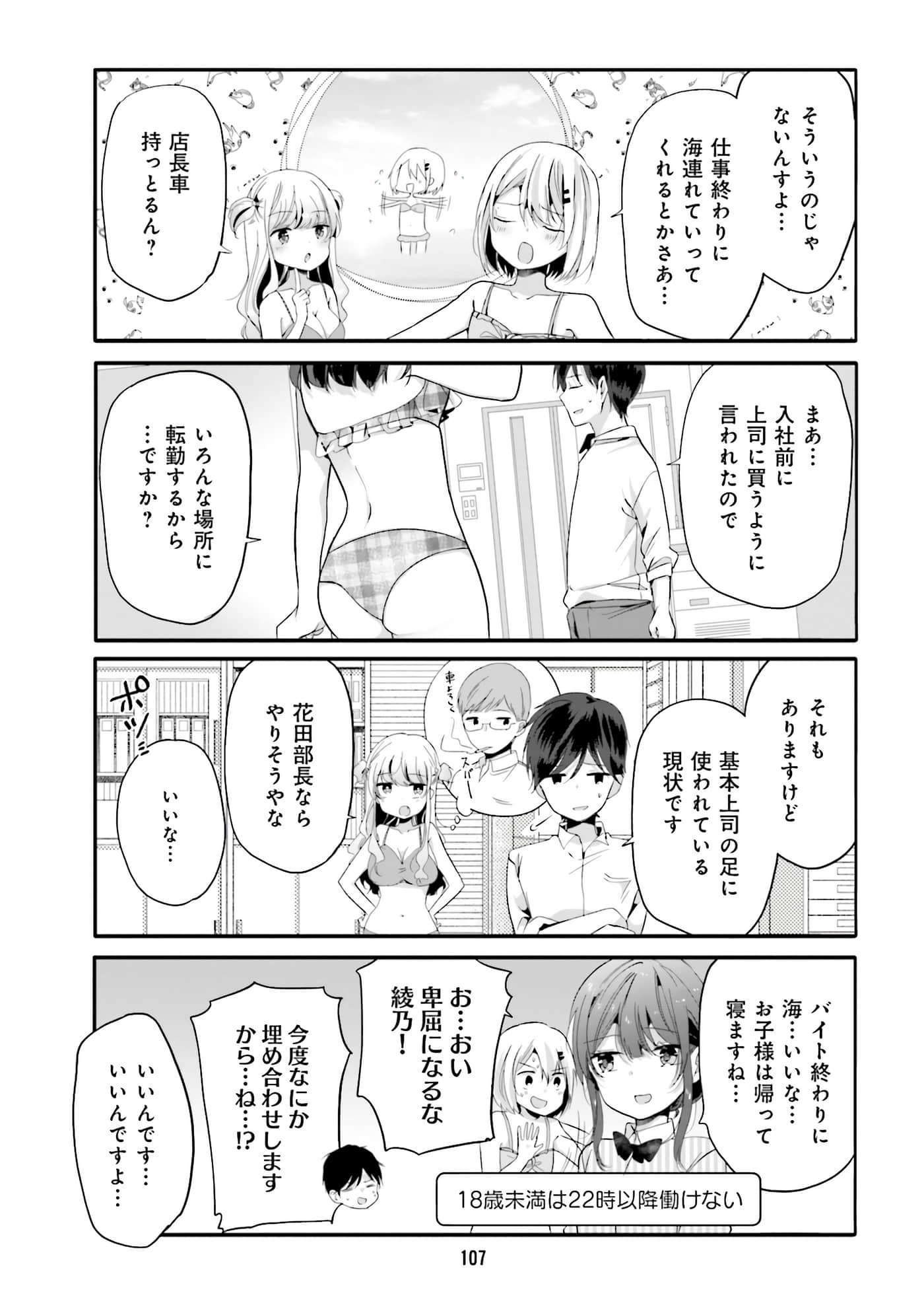 Page 109