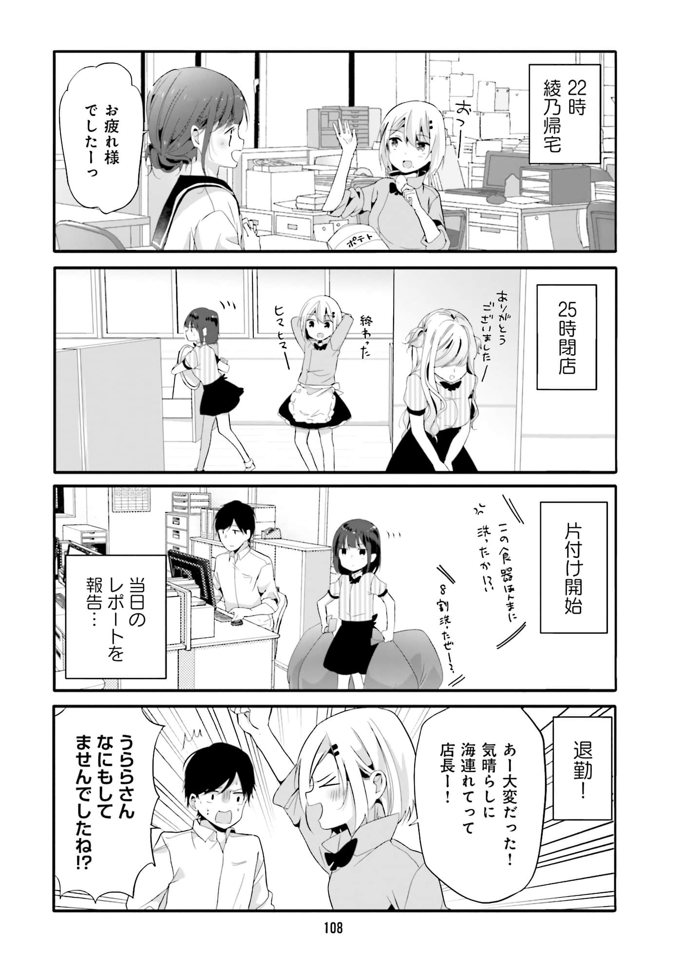 Page 110