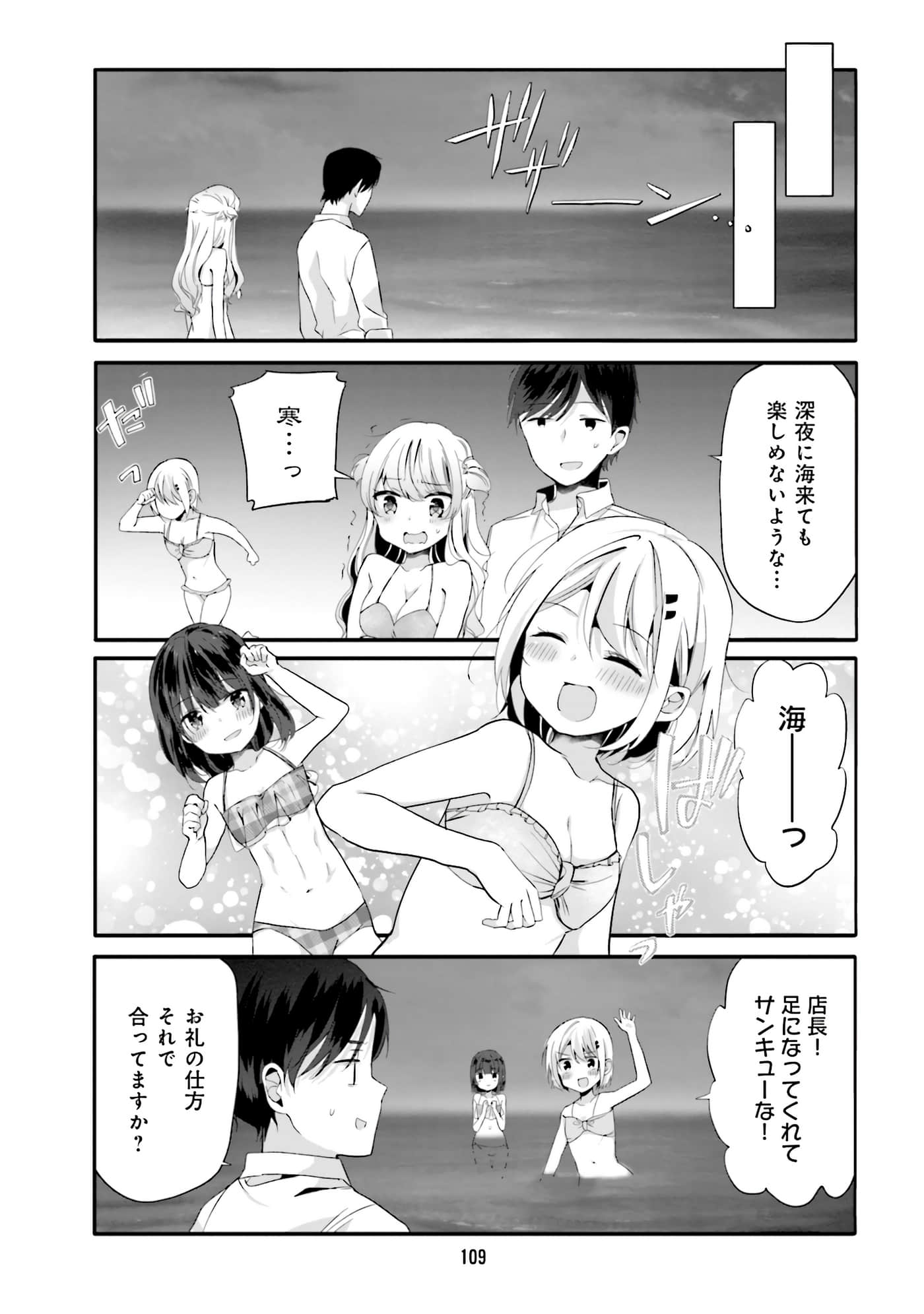 Page 111