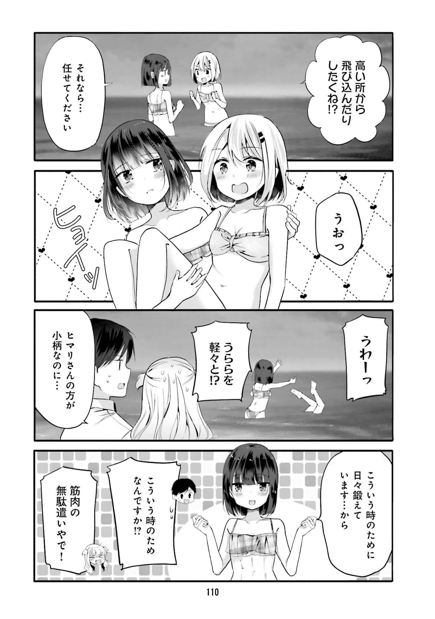 Page 112