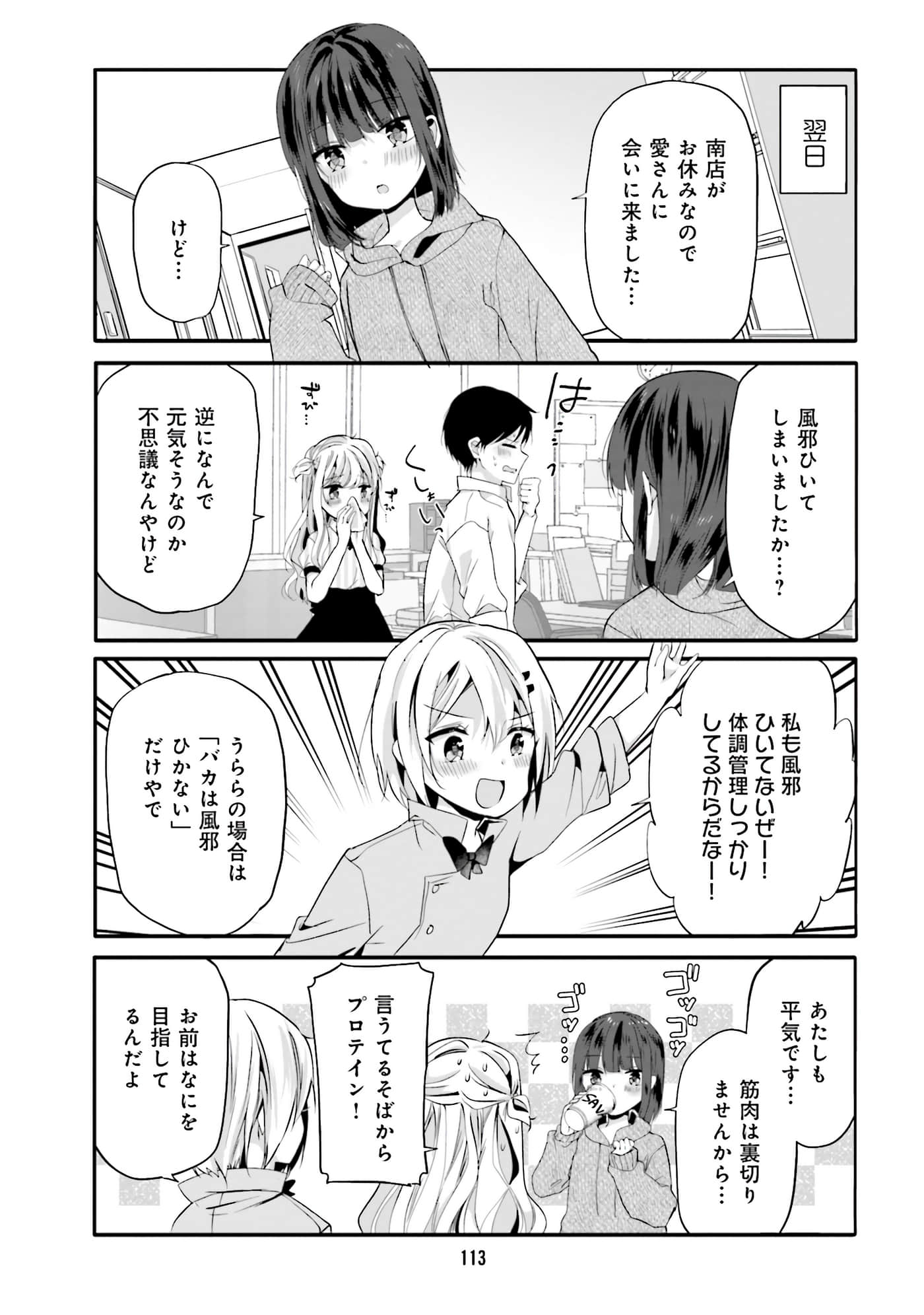 Page 115