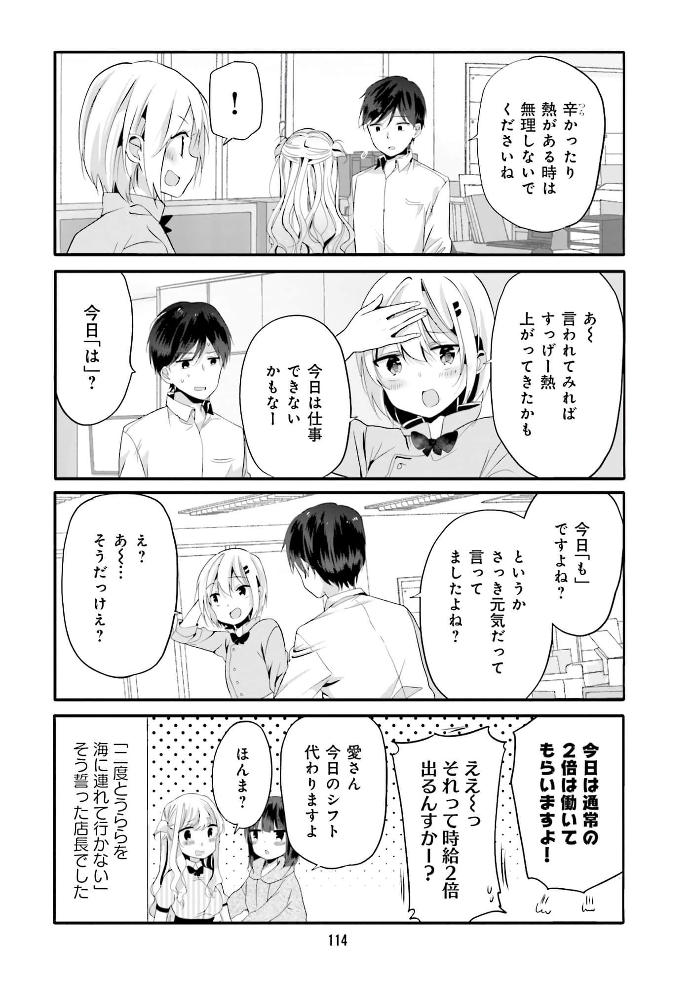 Page 116