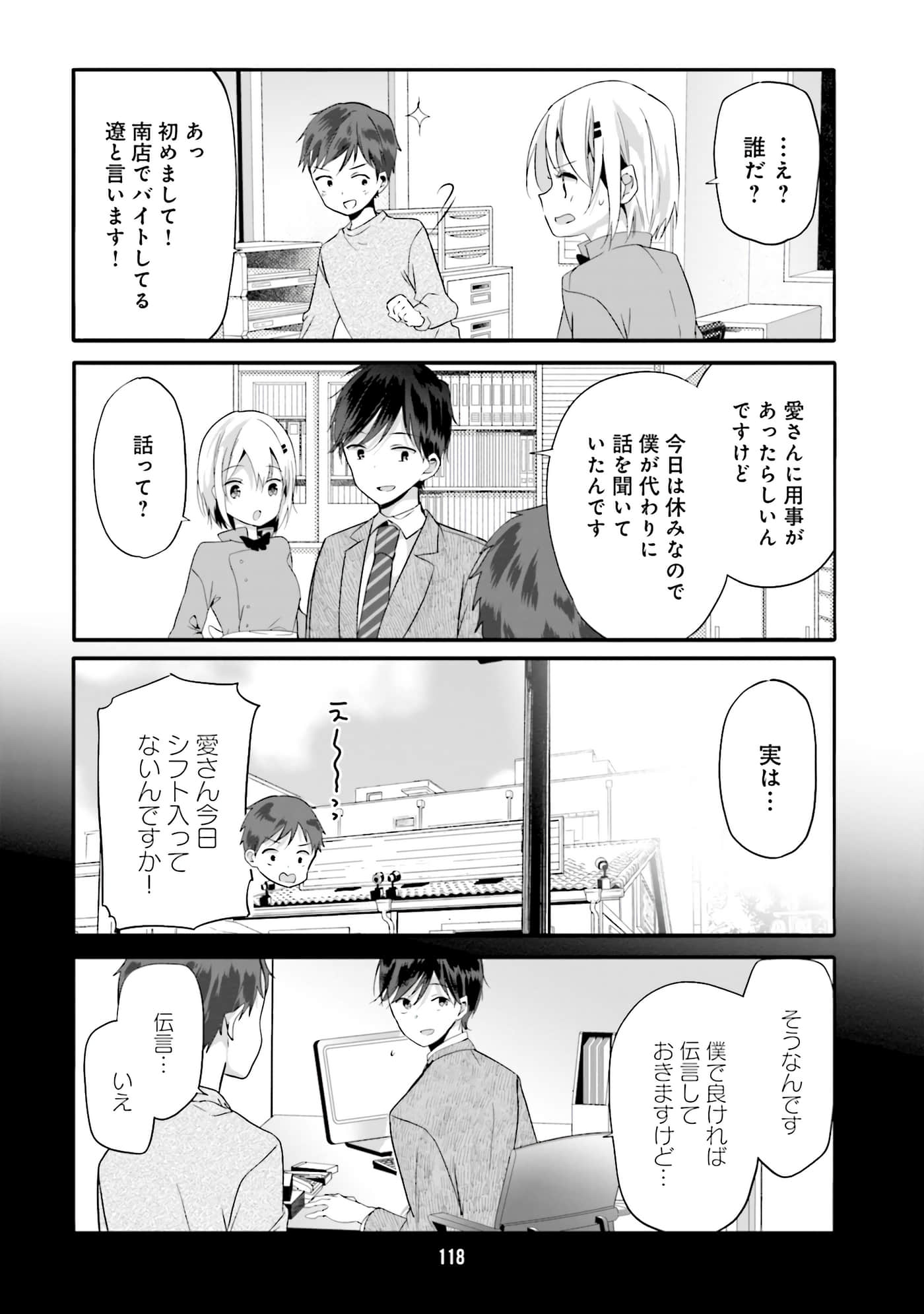 Page 120