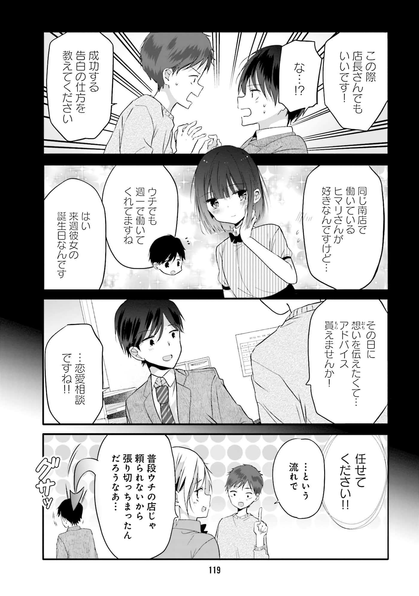 Page 121