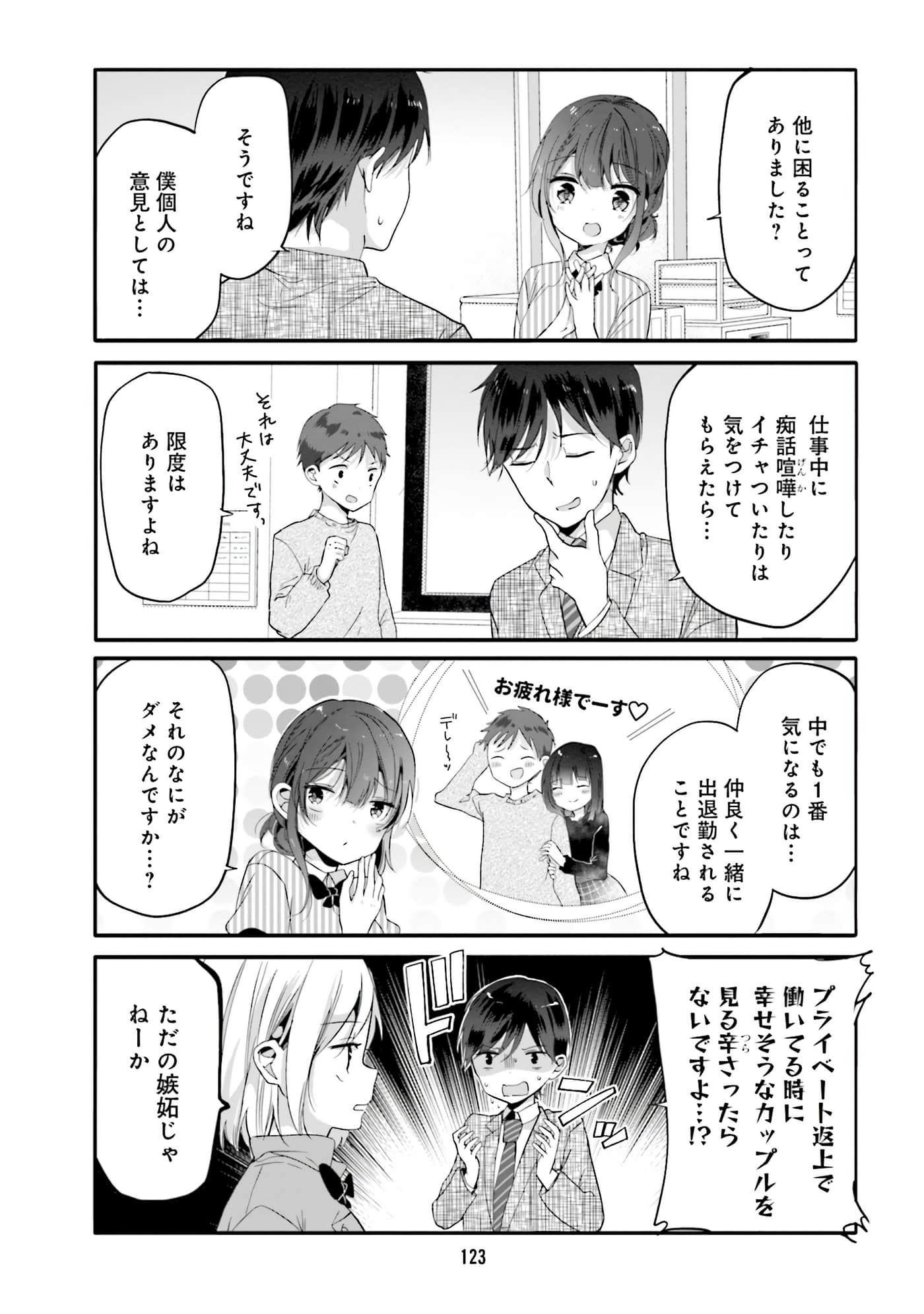 Page 125