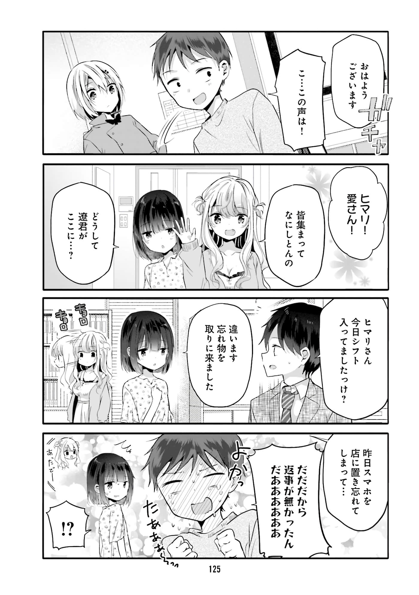 Page 127