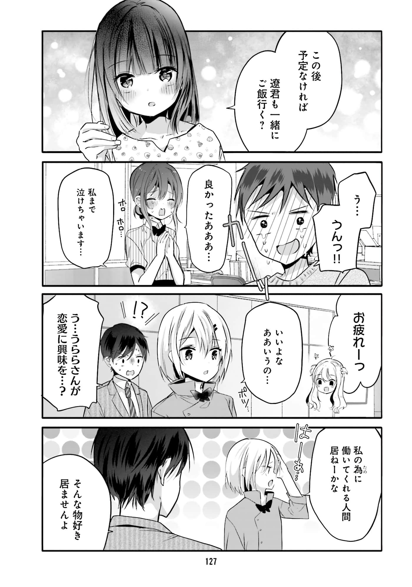 Page 129